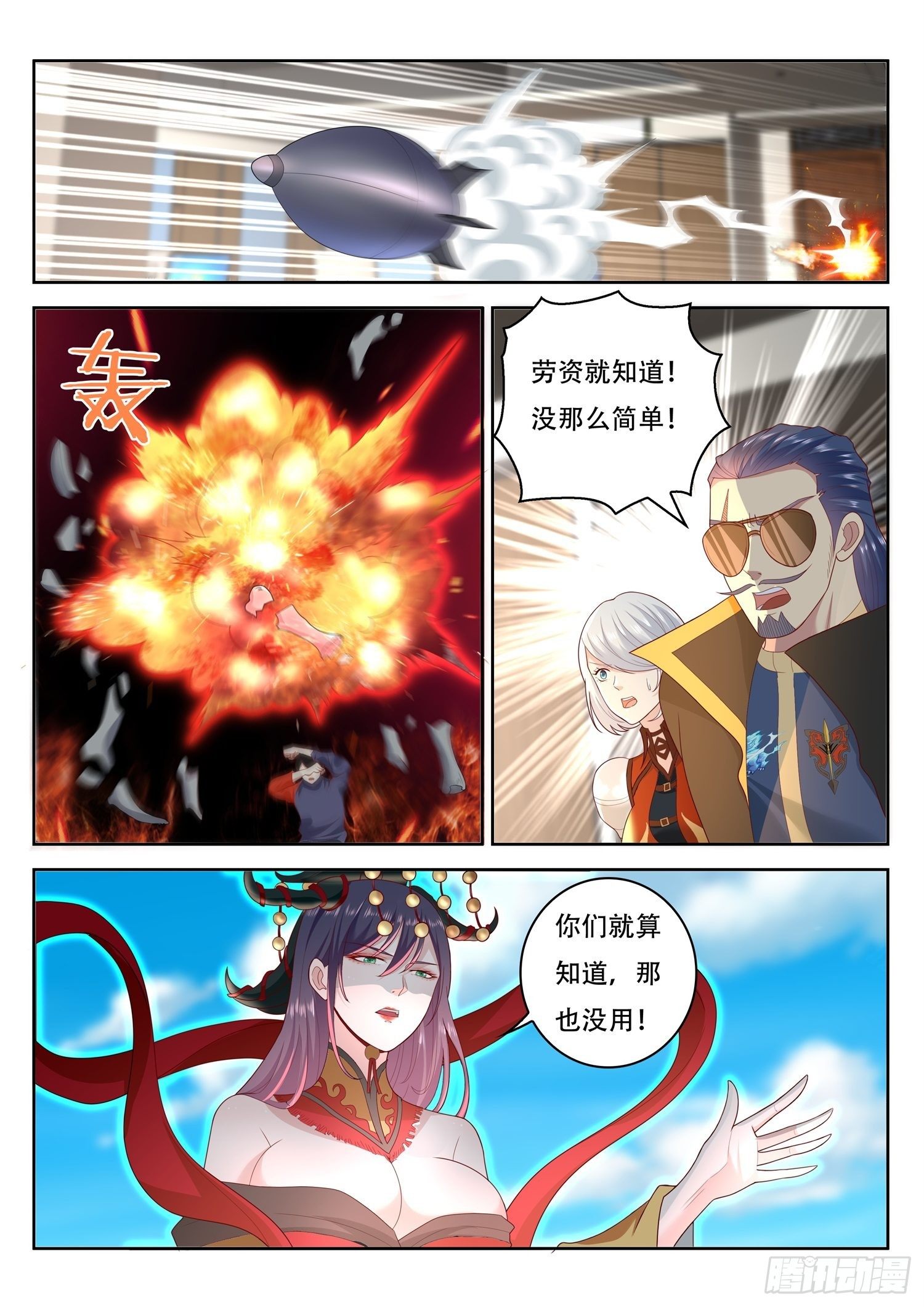 《谁说我是大佬了》第63话 那我就动手抢了 第10页