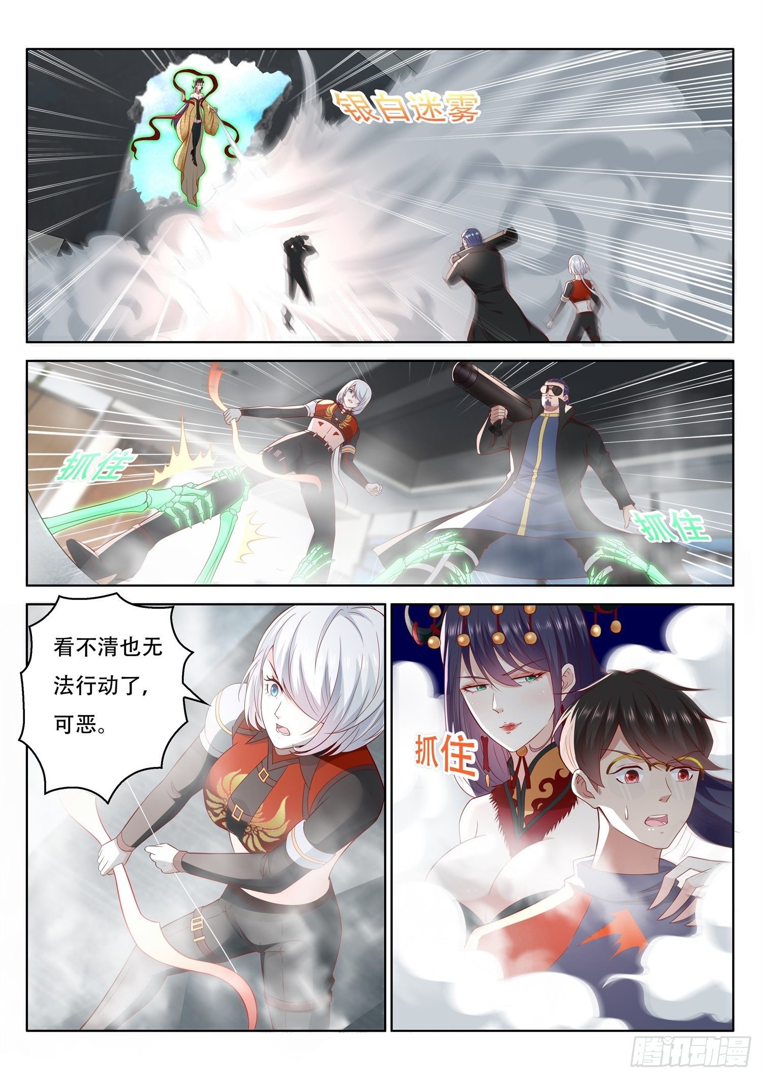 《谁说我是大佬了》第63话 那我就动手抢了 第11页