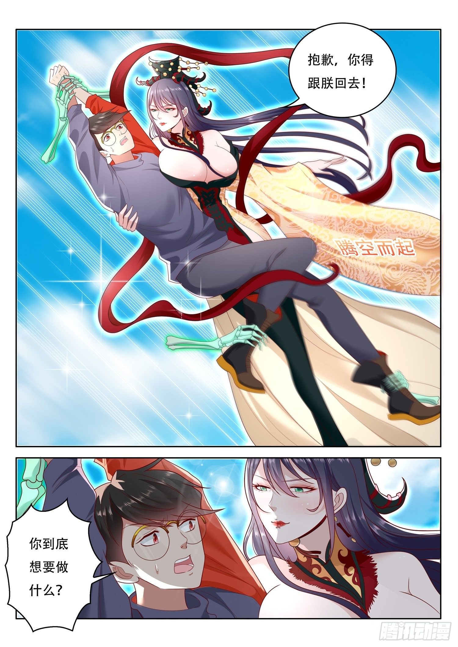 《谁说我是大佬了》第63话 那我就动手抢了 第12页