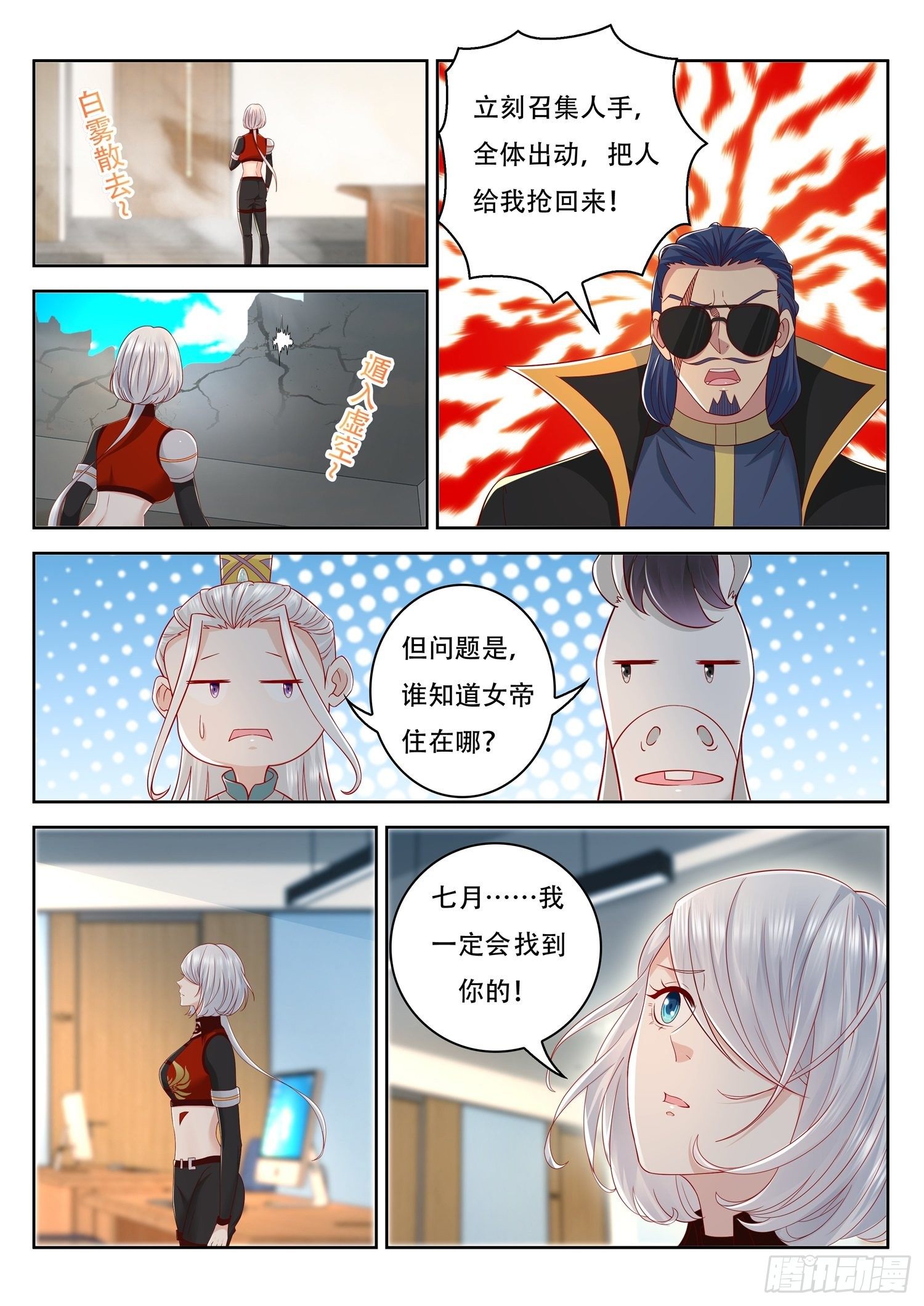 《谁说我是大佬了》第63话 那我就动手抢了 第13页