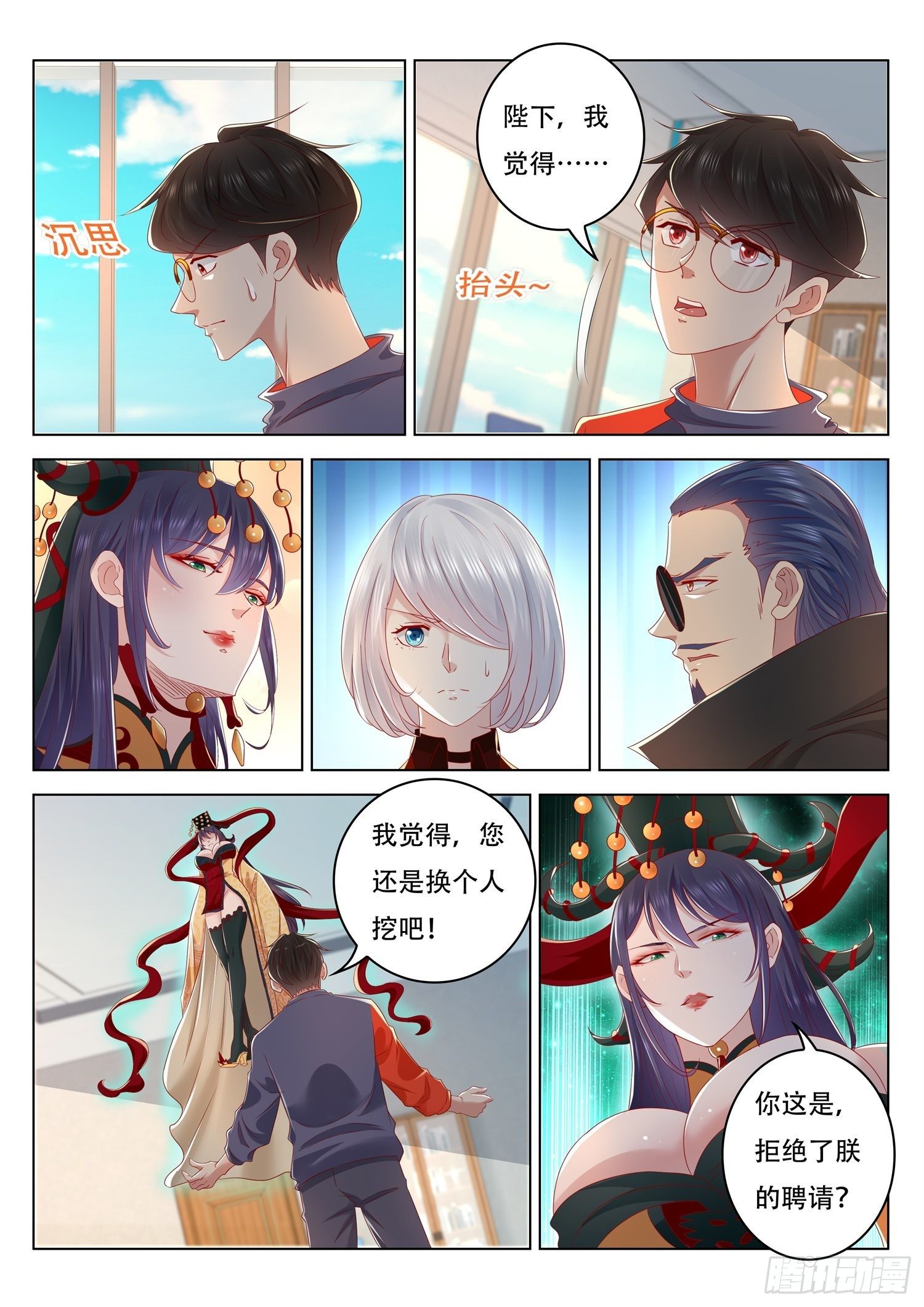 《谁说我是大佬了》第63话 那我就动手抢了 第4页