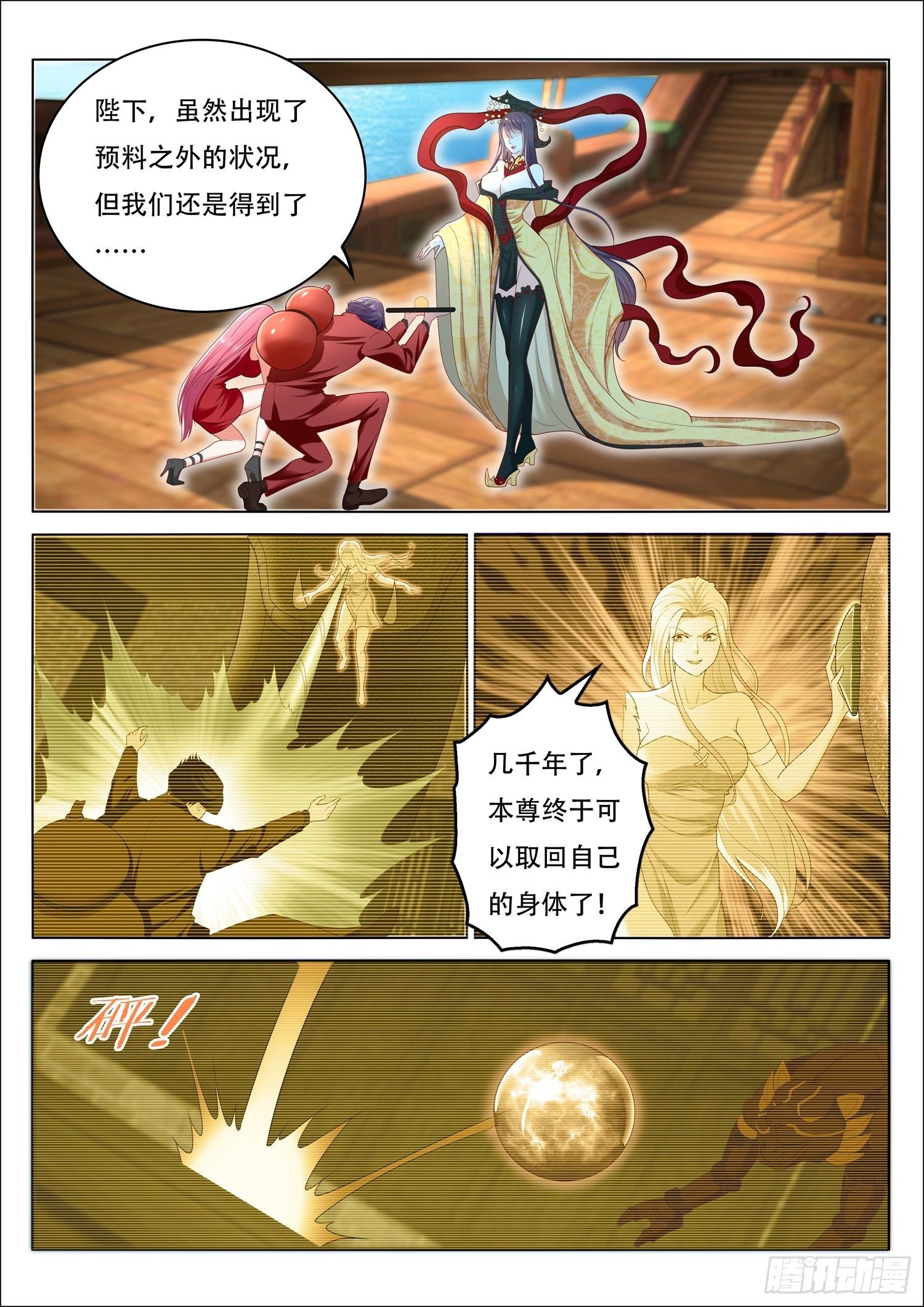 《谁说我是大佬了》第61话 要找李七月谈一谈了 第10页