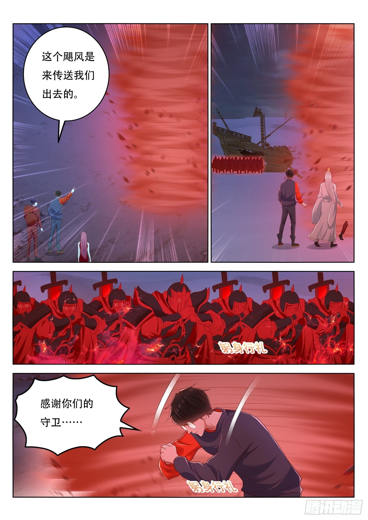《谁说我是大佬了》第61话 要找李七月谈一谈了 第5页