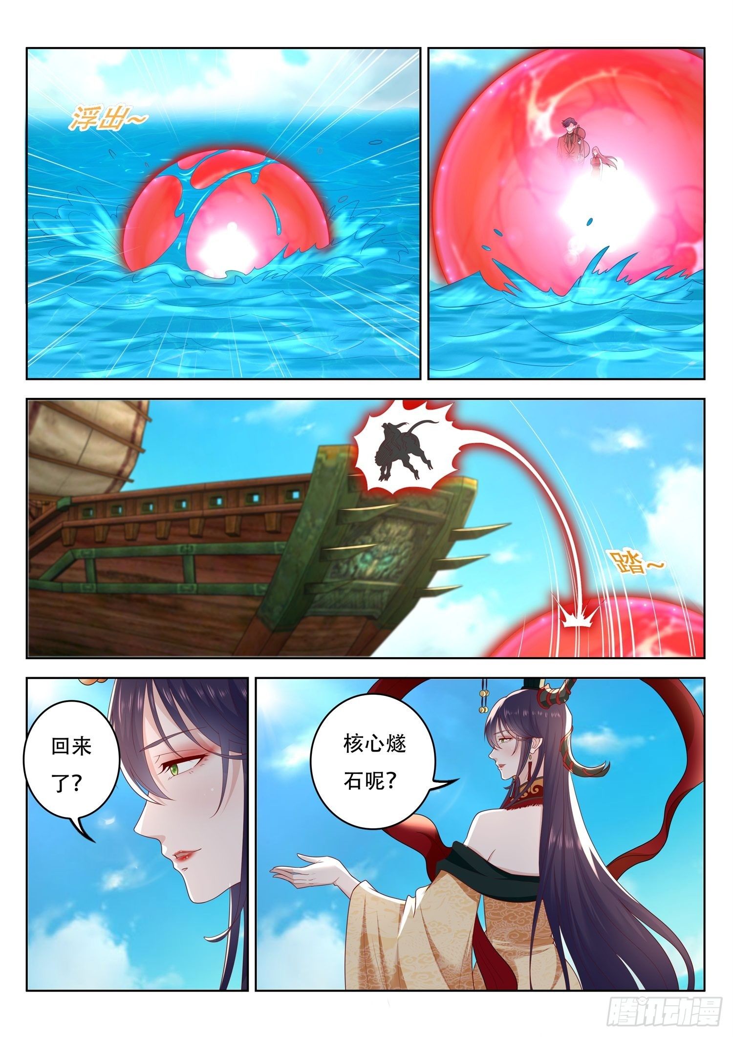 《谁说我是大佬了》第61话 要找李七月谈一谈了 第9页