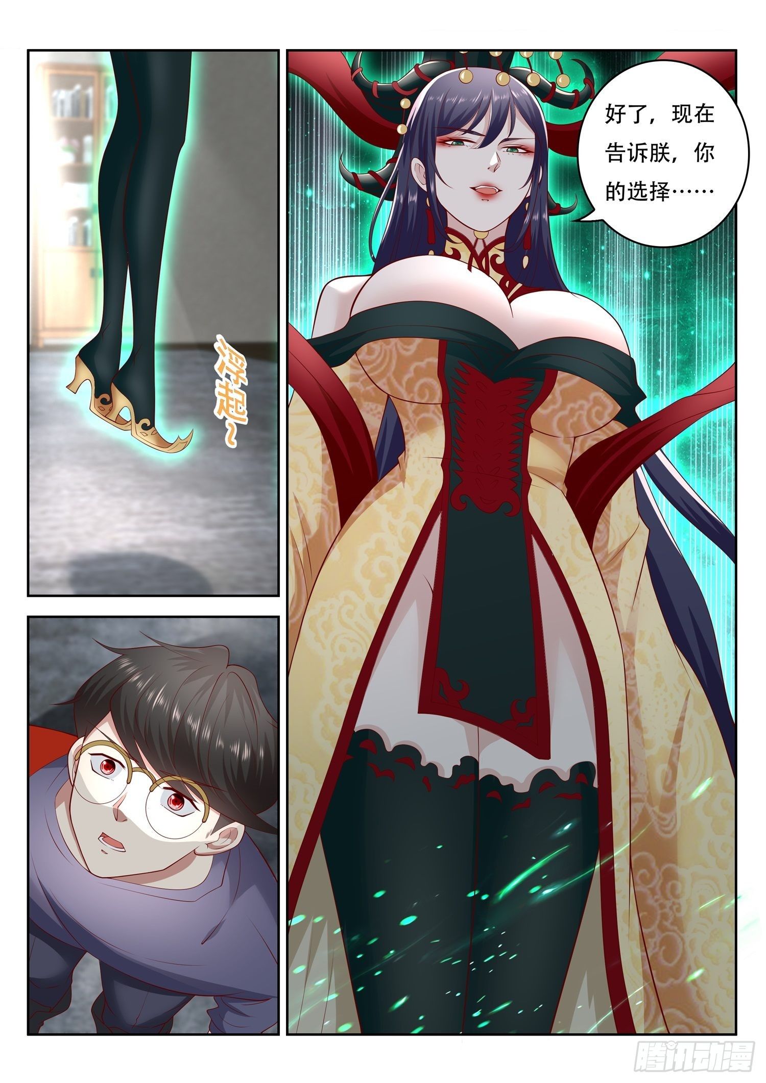 《谁说我是大佬了》第62话 高薪挖人 第13页
