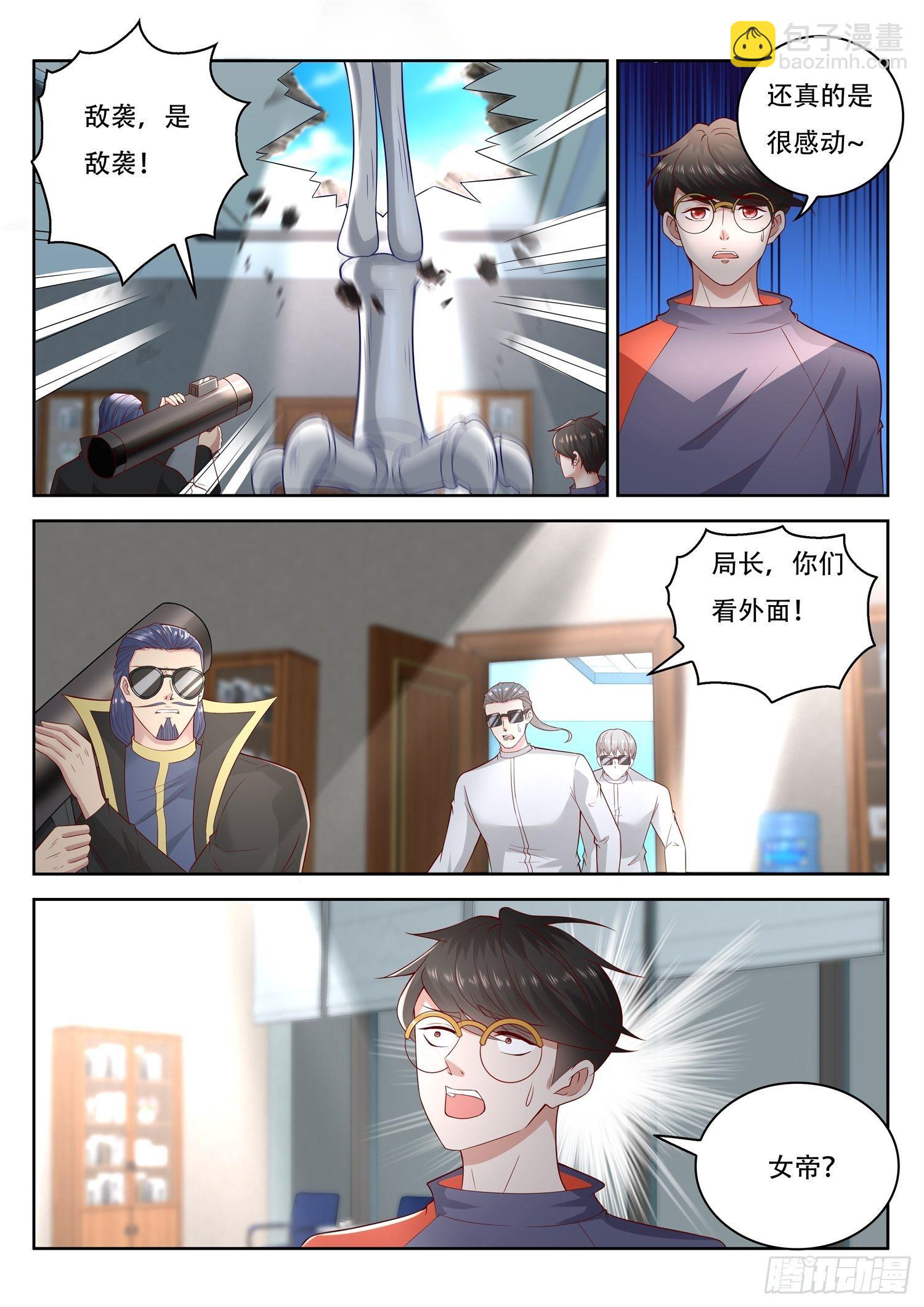 《谁说我是大佬了》第62话 高薪挖人 第7页
