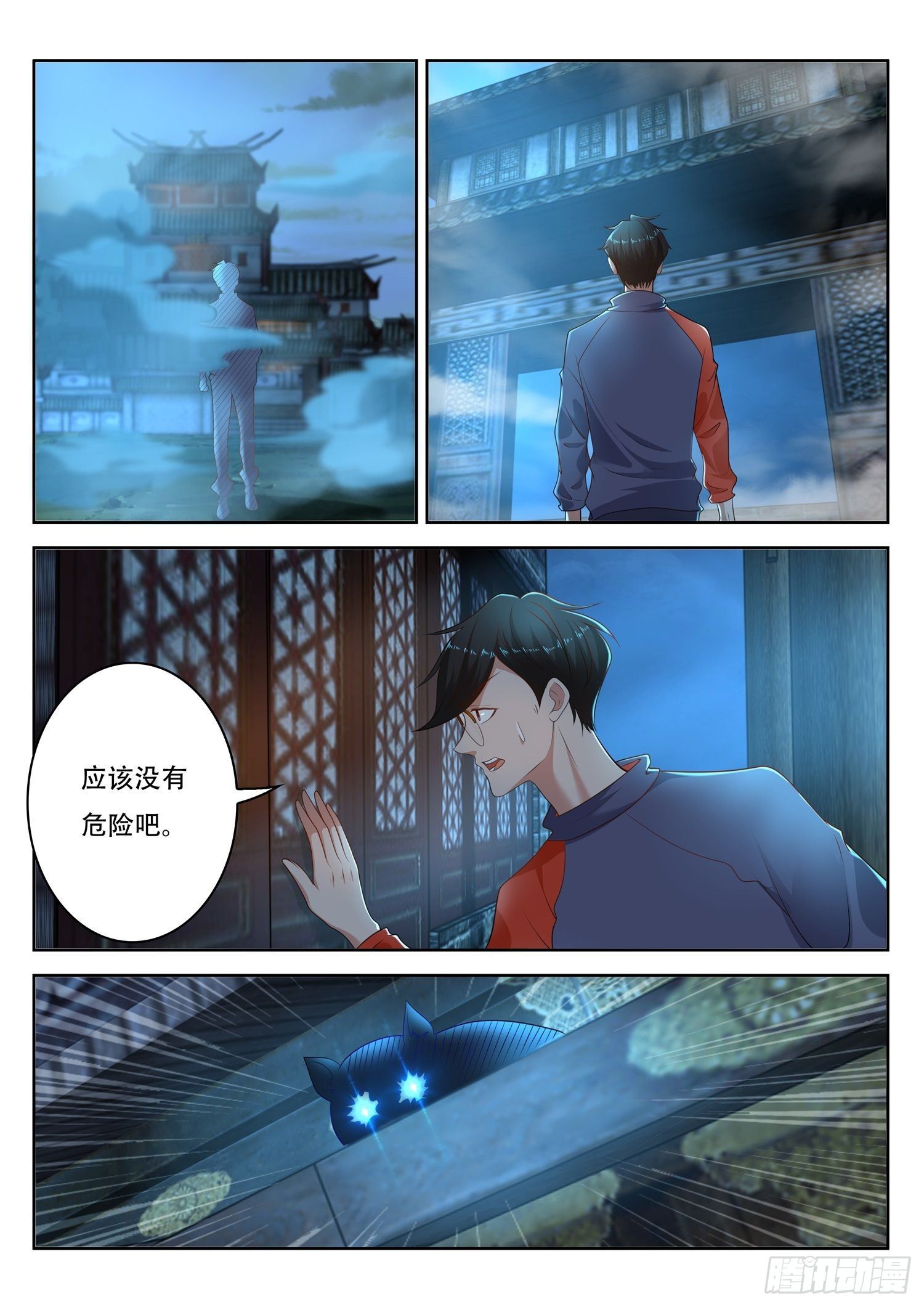 《谁说我是大佬了》第65话 去得到你的传承吧 第12页