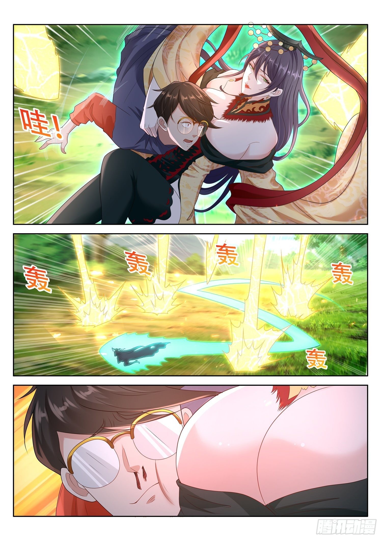 《谁说我是大佬了》第65话 去得到你的传承吧 第5页