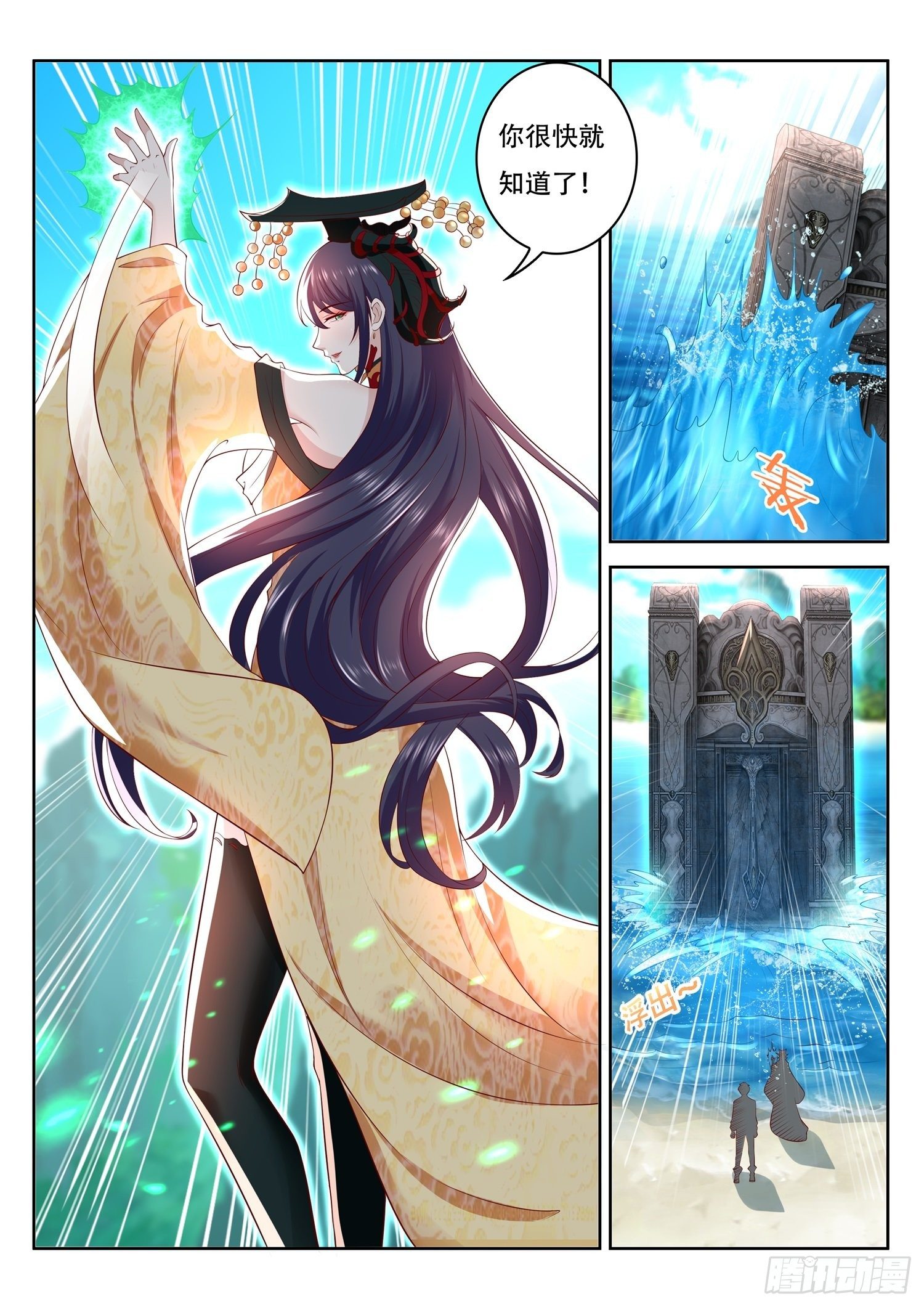 《谁说我是大佬了》第64话 我需要你帮个忙 第13页