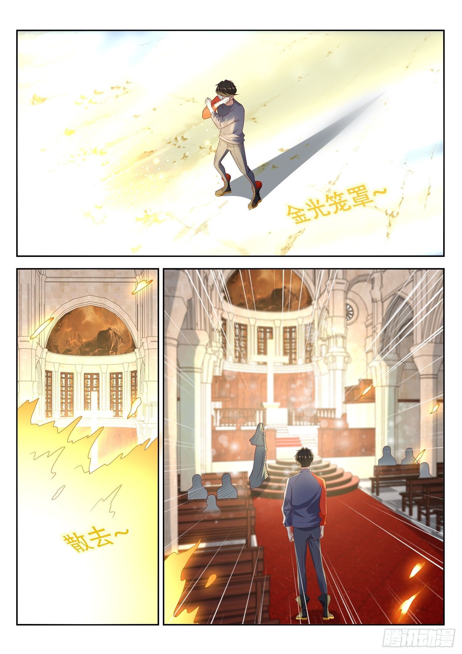 《谁说我是大佬了》第66话 你们这也算是幻术啊 第2页