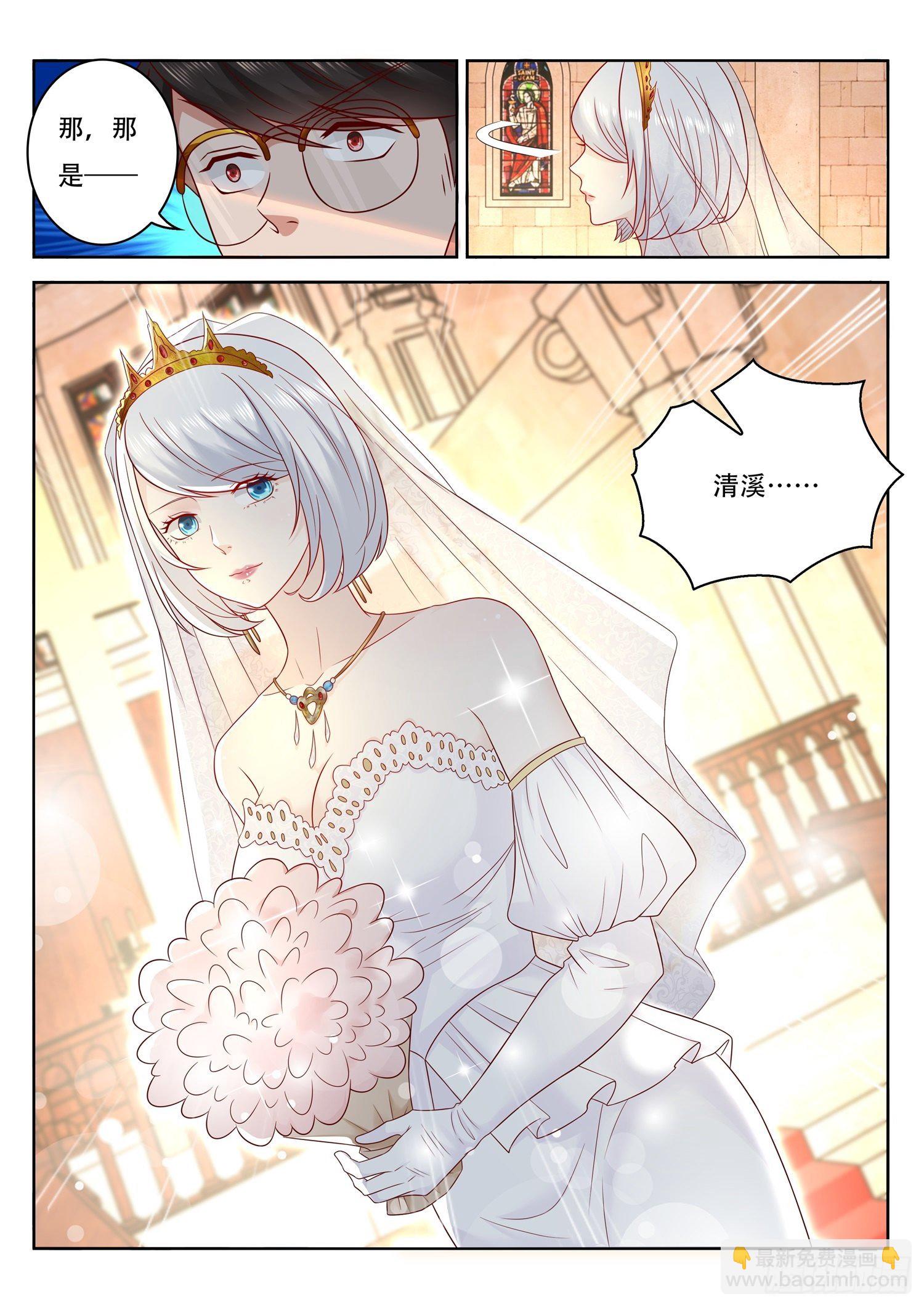《谁说我是大佬了》第66话 你们这也算是幻术啊 第3页