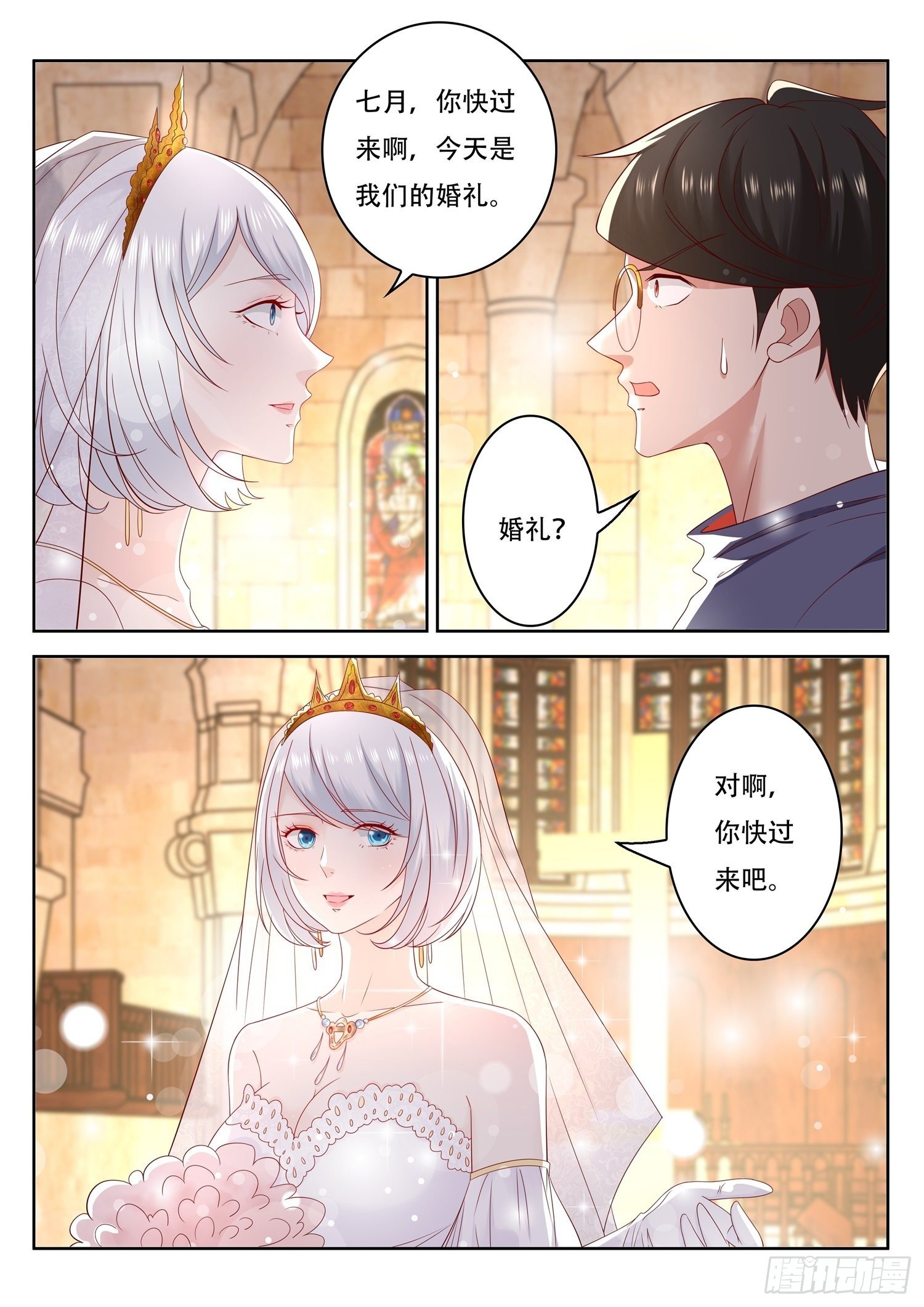 《谁说我是大佬了》第66话 你们这也算是幻术啊 第4页