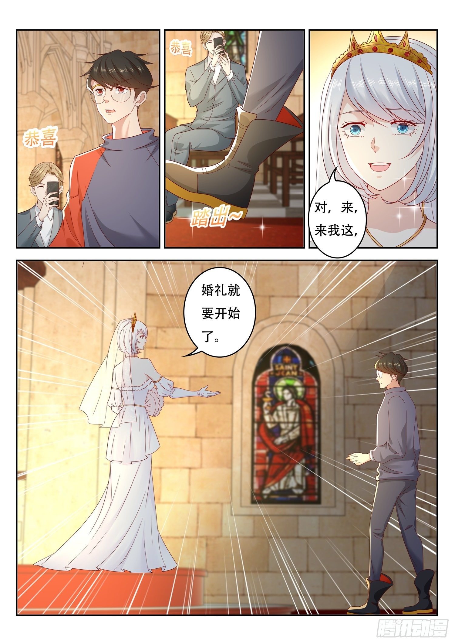 《谁说我是大佬了》第66话 你们这也算是幻术啊 第5页