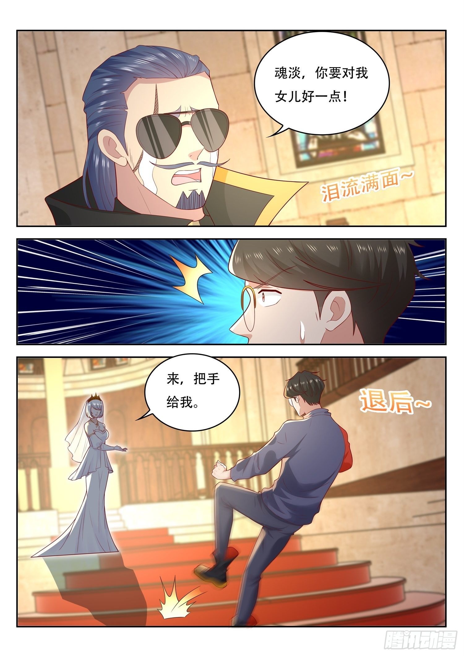 《谁说我是大佬了》第66话 你们这也算是幻术啊 第6页