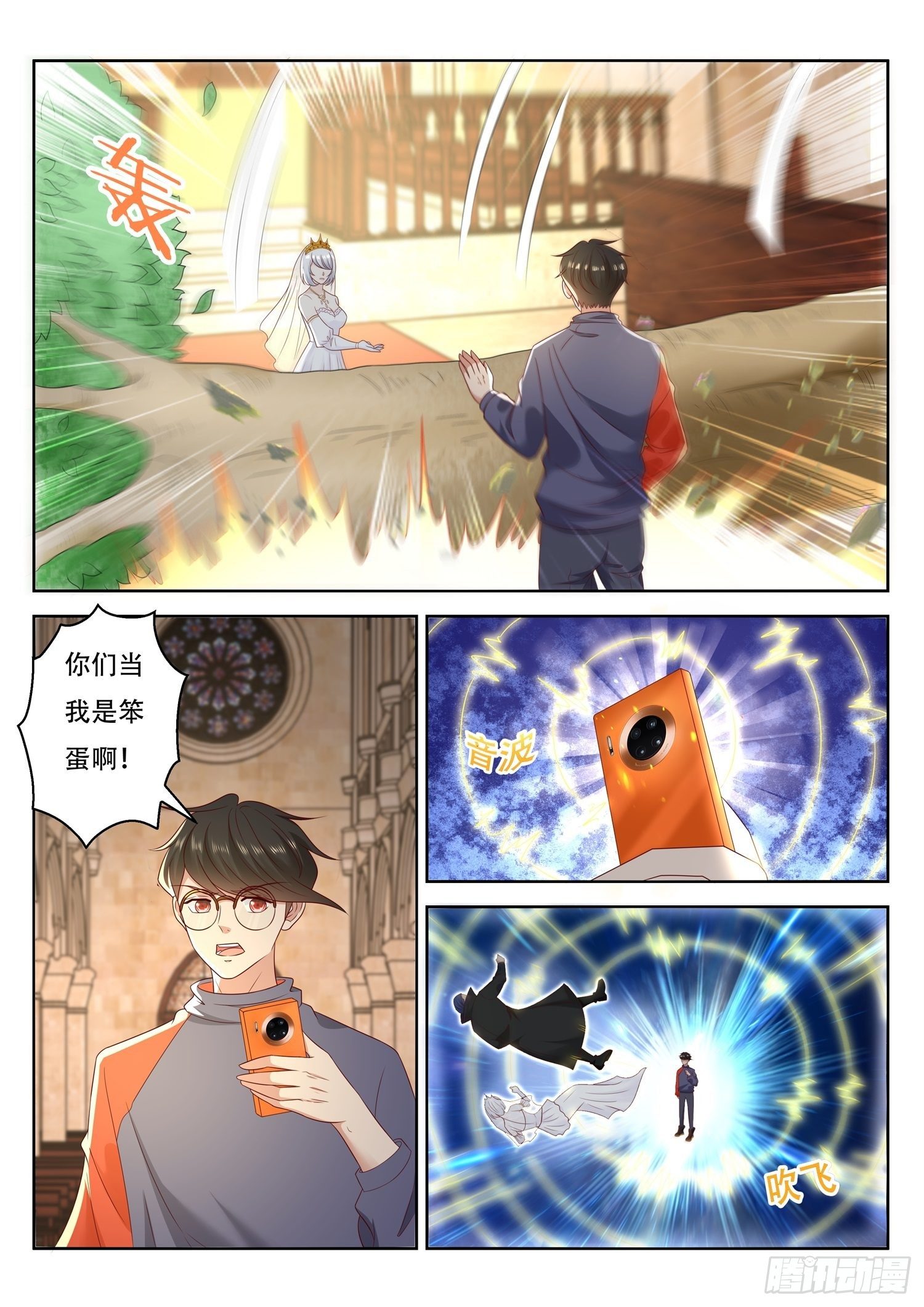 《谁说我是大佬了》第66话 你们这也算是幻术啊 第7页