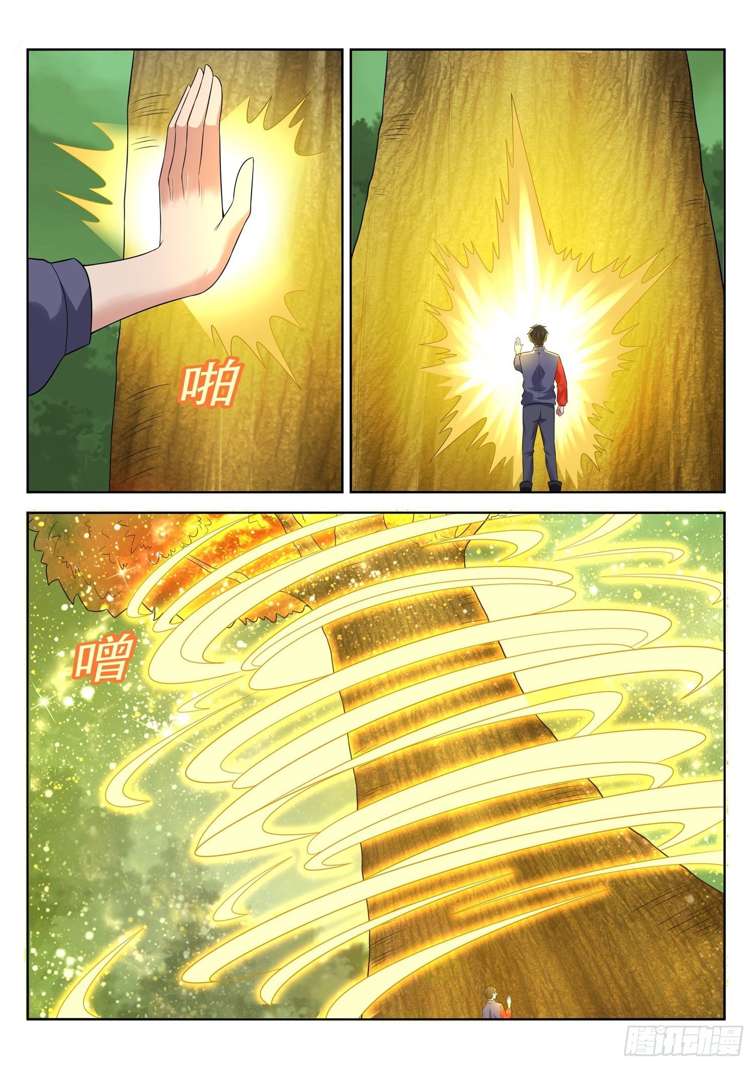 《谁说我是大佬了》第68话 如何修理一棵树 第11页