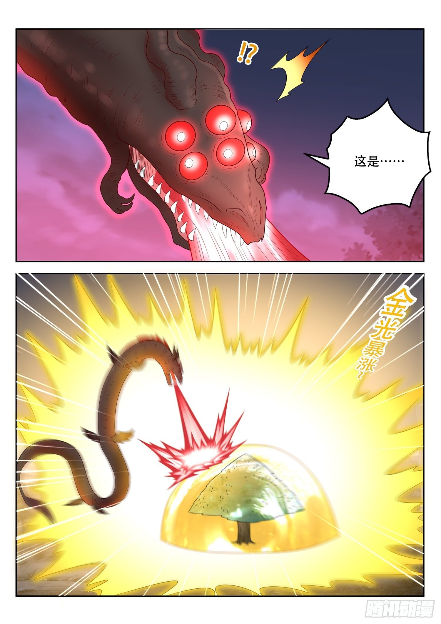 《谁说我是大佬了》第68话 如何修理一棵树 第12页