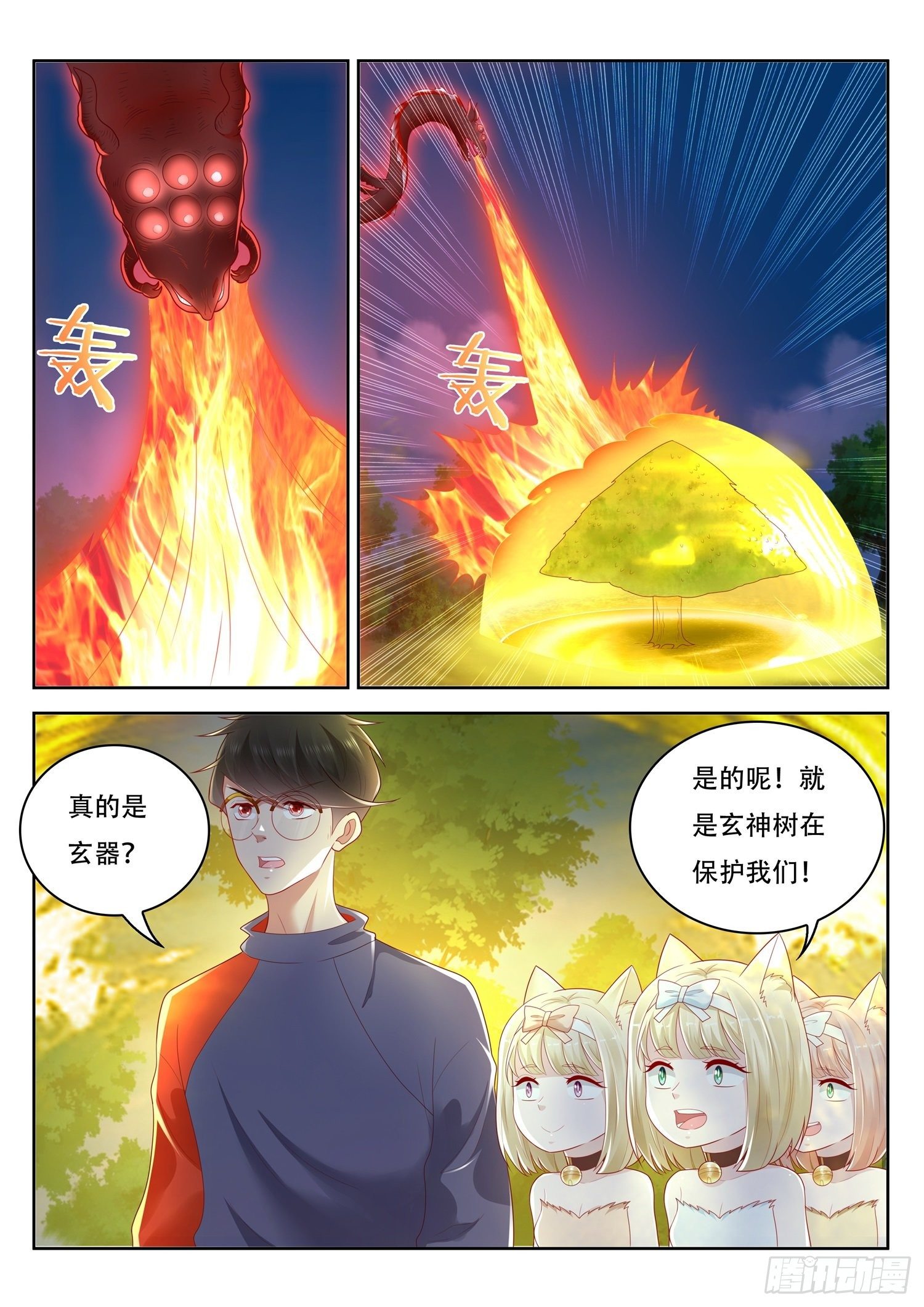 《谁说我是大佬了》第68话 如何修理一棵树 第2页