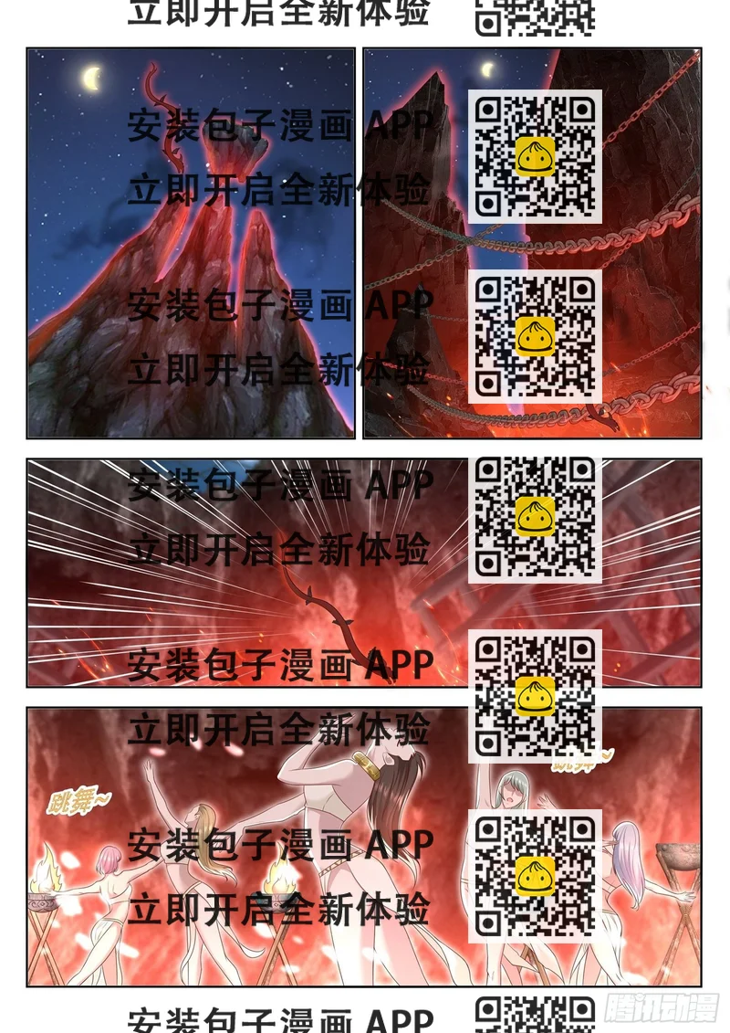 《谁说我是大佬了》第70话 沼泽毒妖 第2页