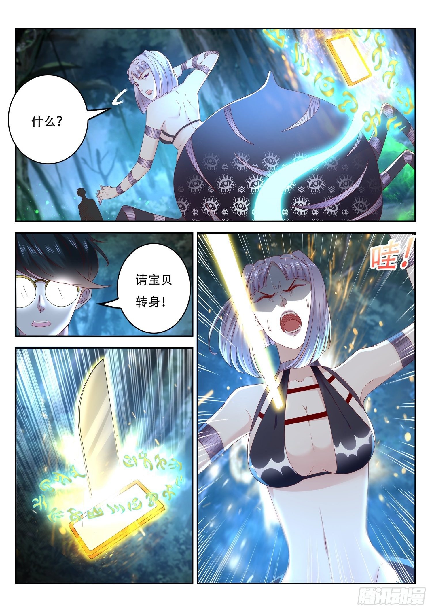 《谁说我是大佬了》第71话 你有毒，我有药 第12页