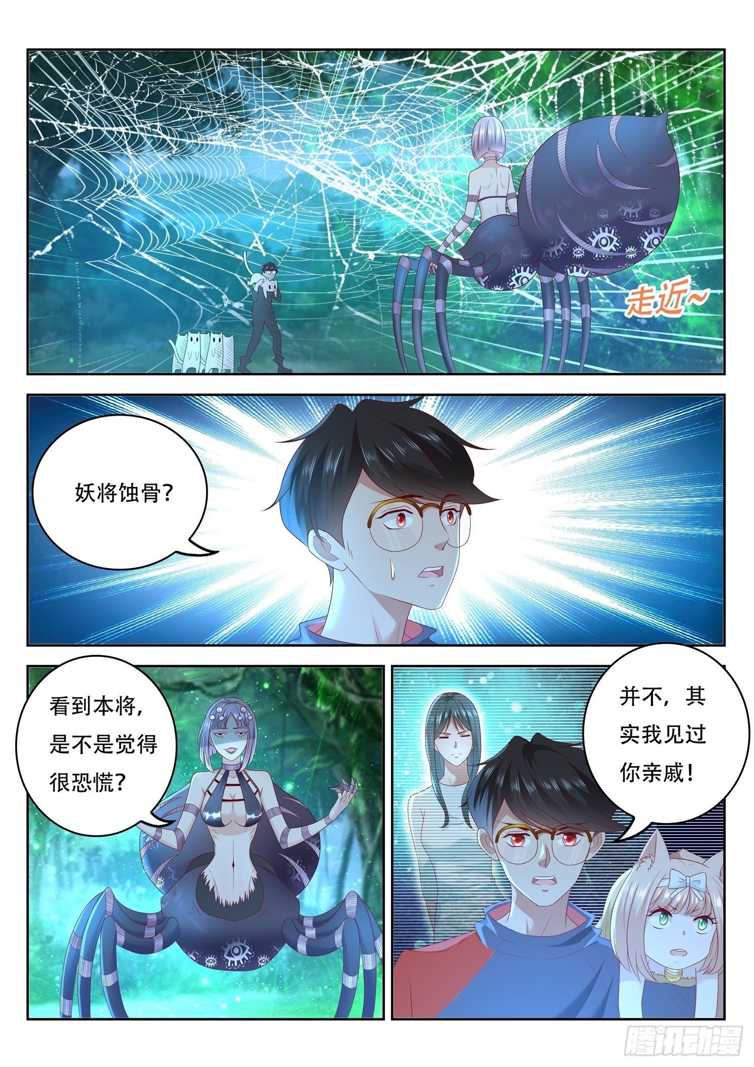 《谁说我是大佬了》第71话 你有毒，我有药 第2页