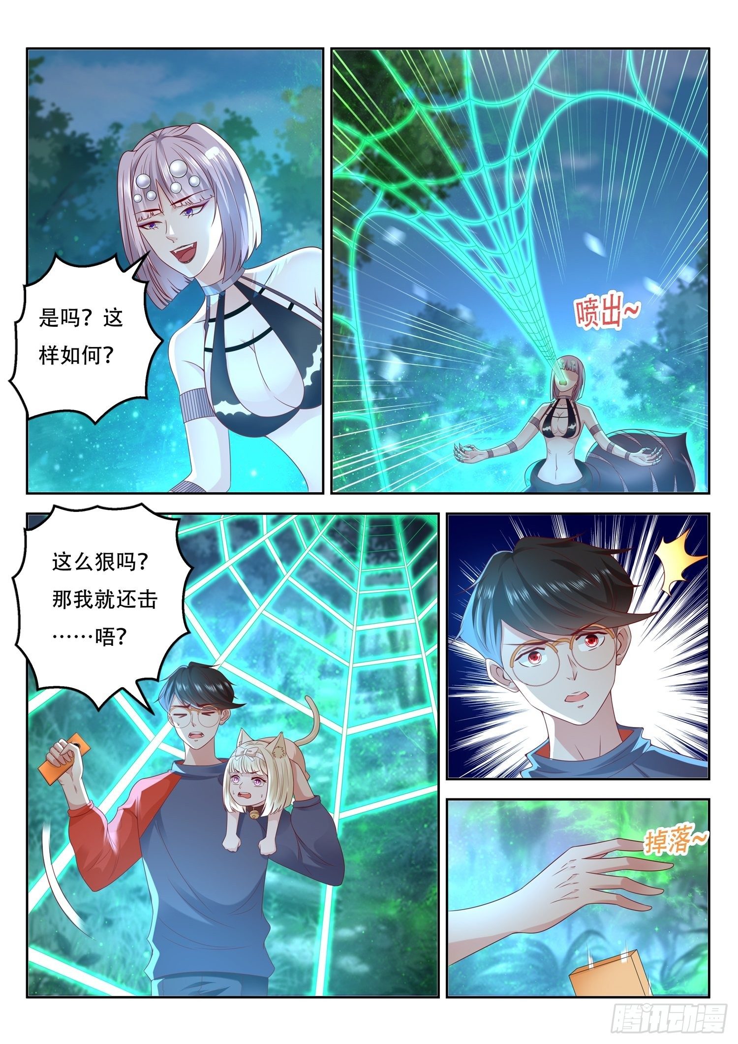 《谁说我是大佬了》第71话 你有毒，我有药 第5页
