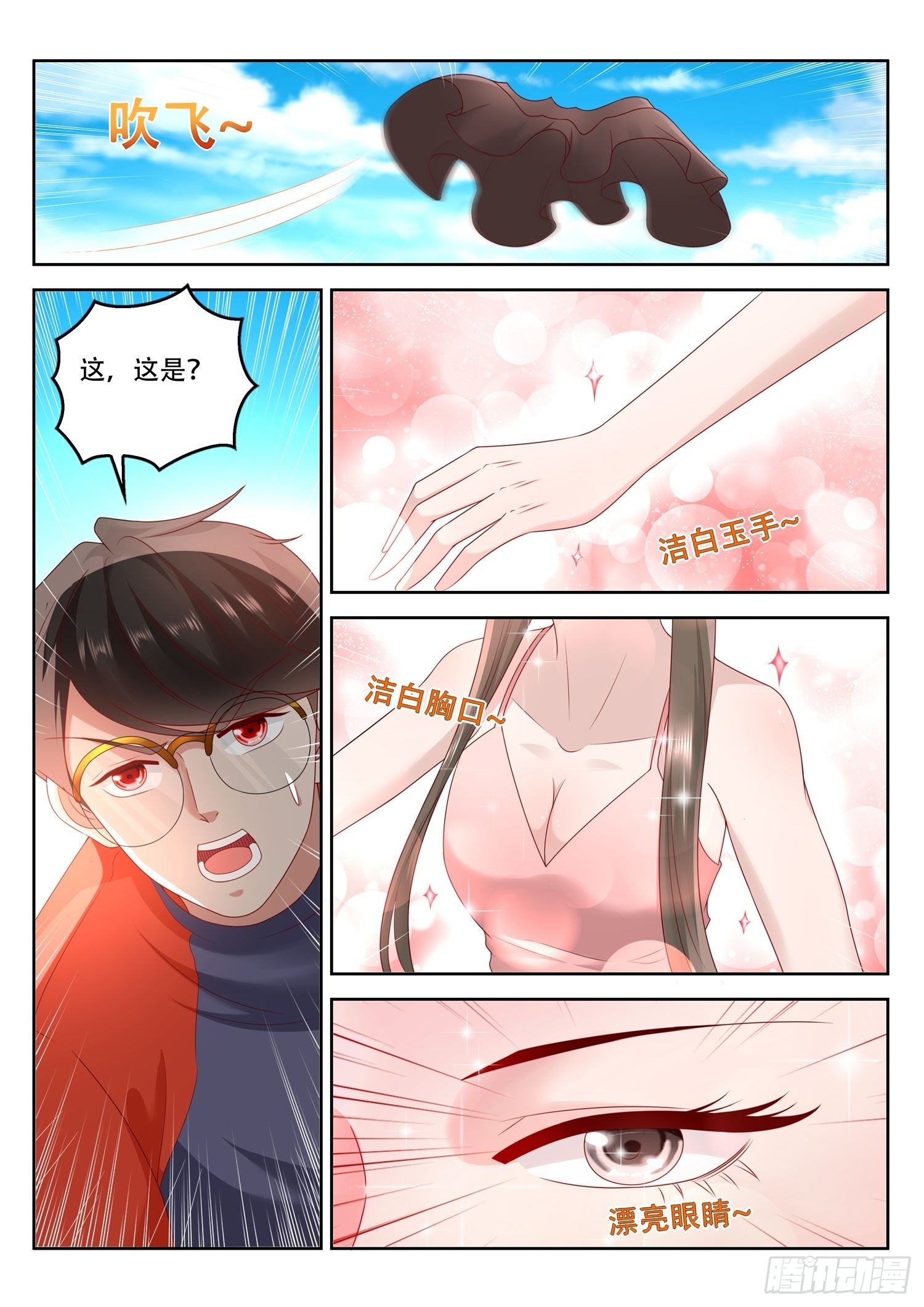 《谁说我是大佬了》第72话 妖将千虫 第12页