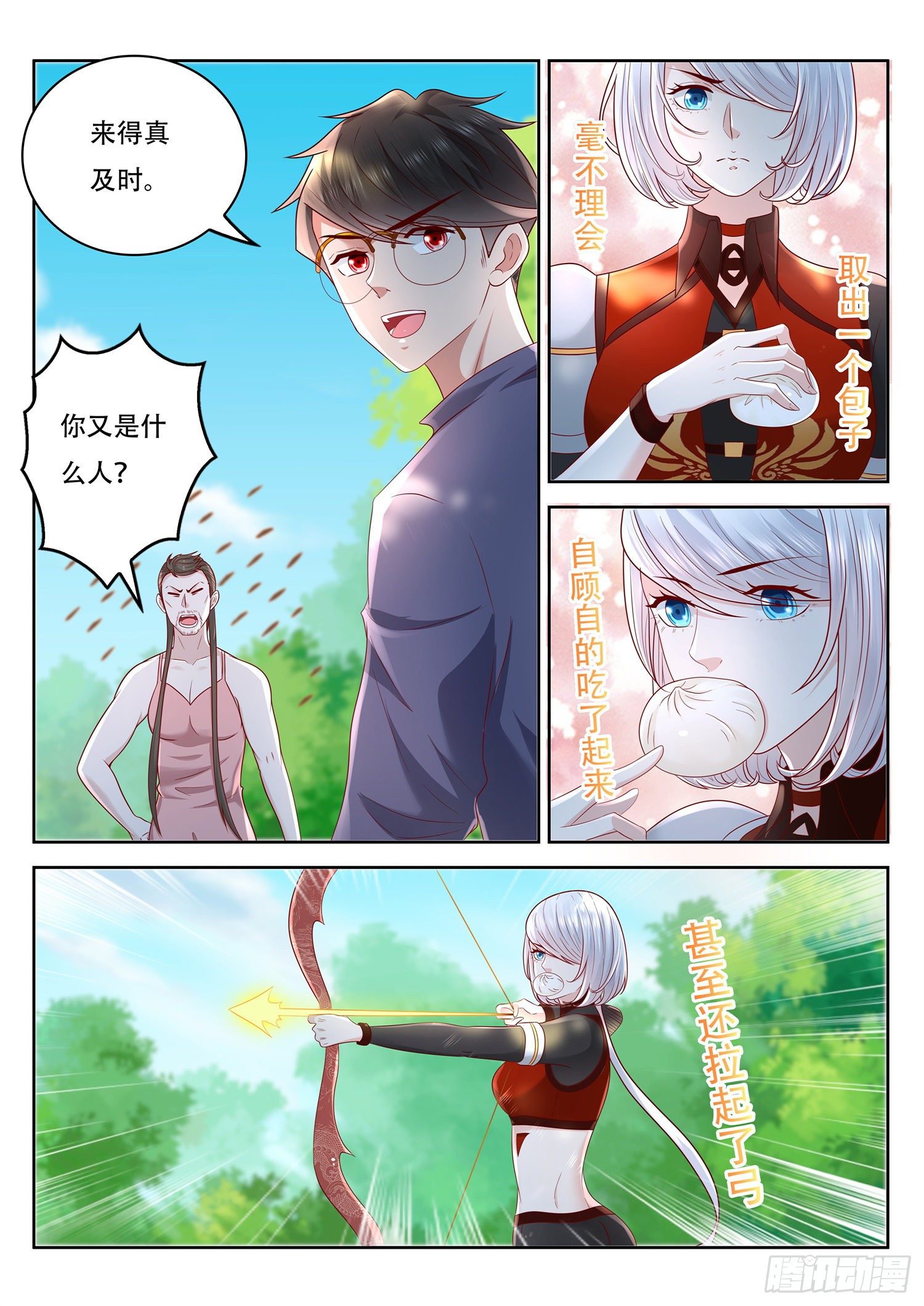 《谁说我是大佬了》第74话 清溪来援 第3页