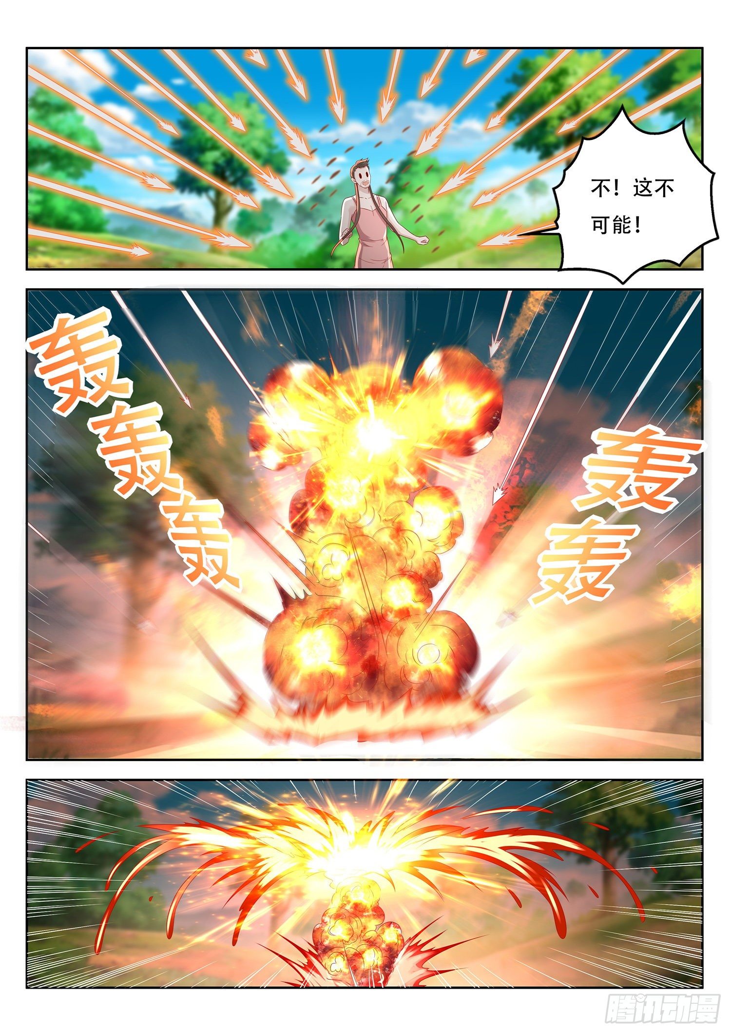 《谁说我是大佬了》第74话 清溪来援 第7页
