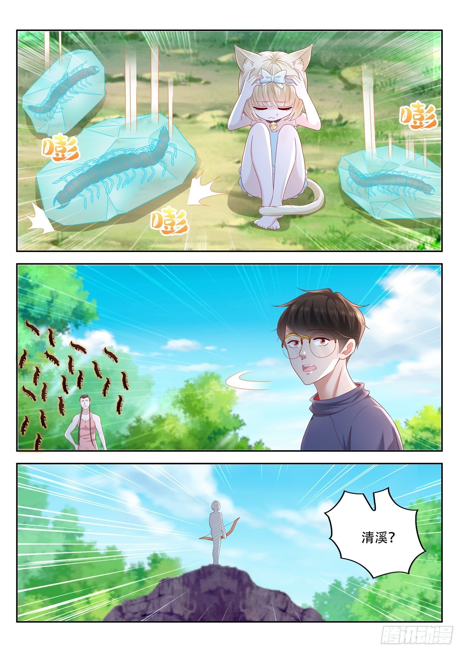 《谁说我是大佬了》第73话 闪光术 第13页
