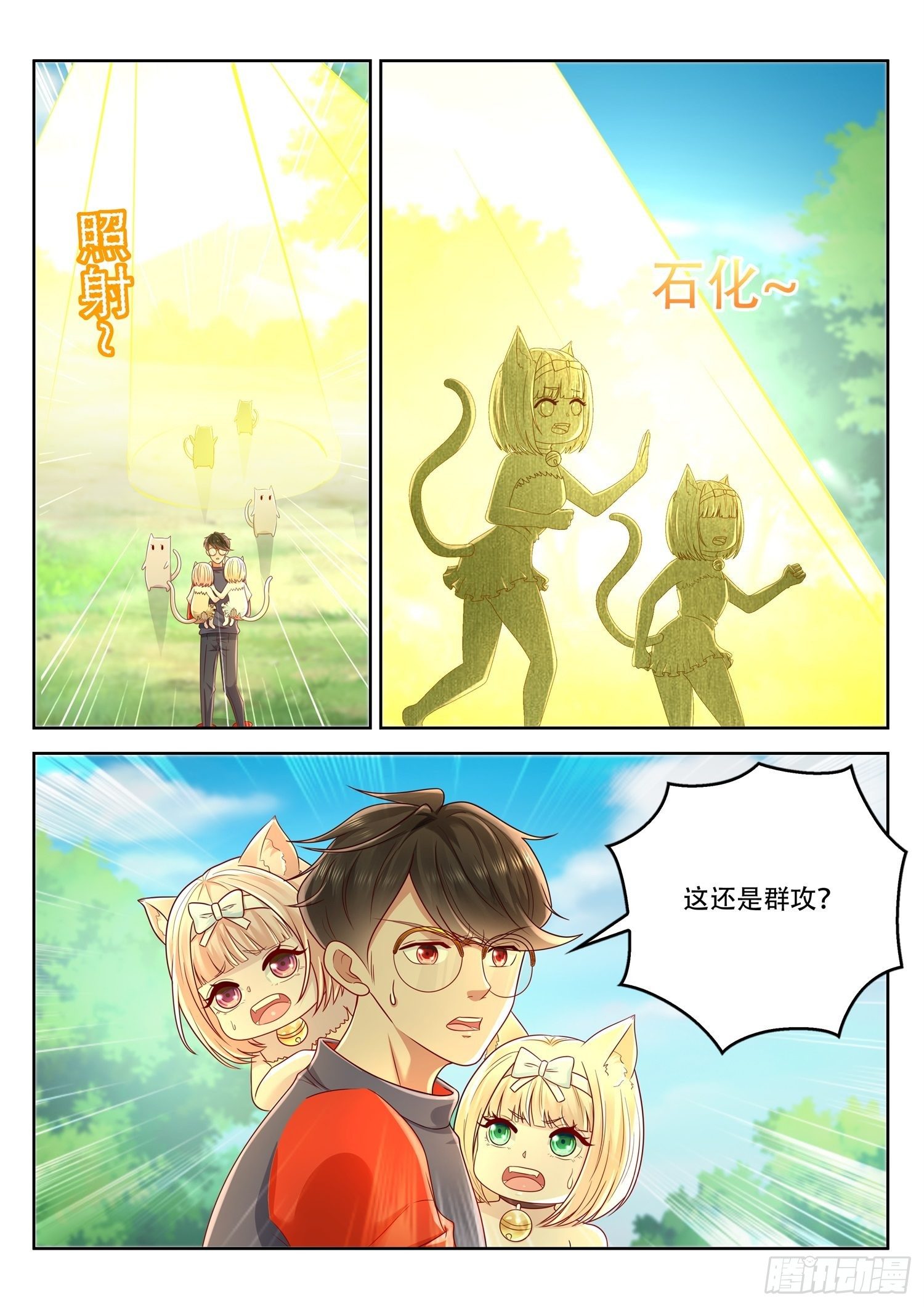 《谁说我是大佬了》第73话 闪光术 第5页