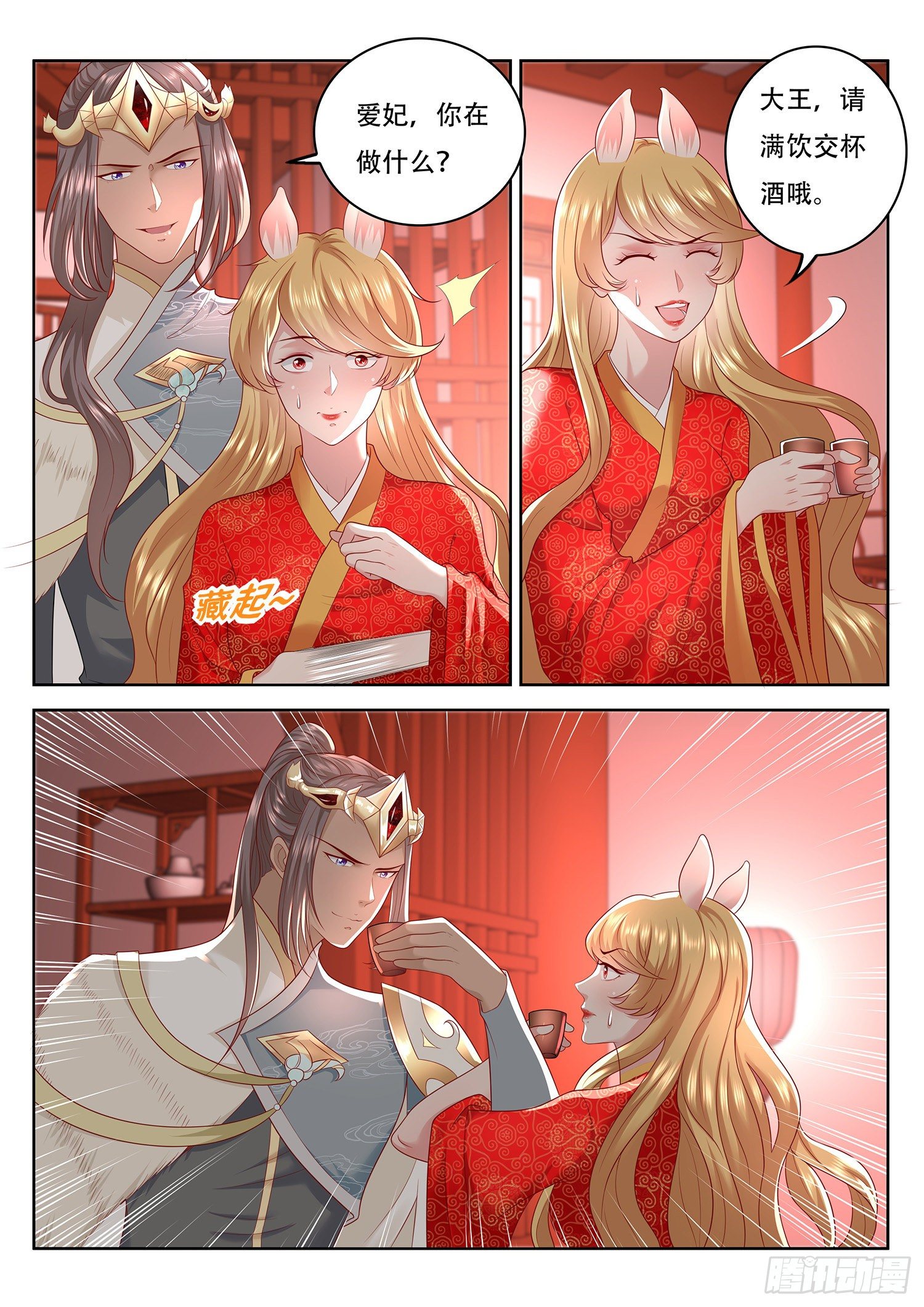 《谁说我是大佬了》第78话 传说中的侍寝 第12页