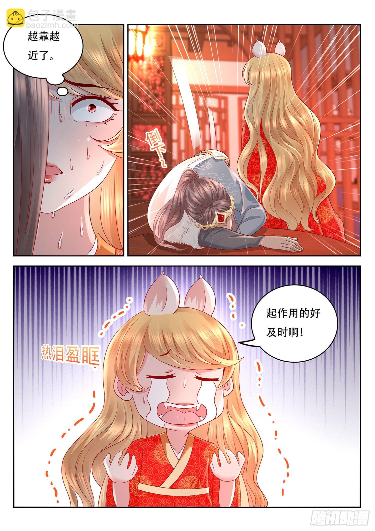 《谁说我是大佬了》第78话 传说中的侍寝 第14页
