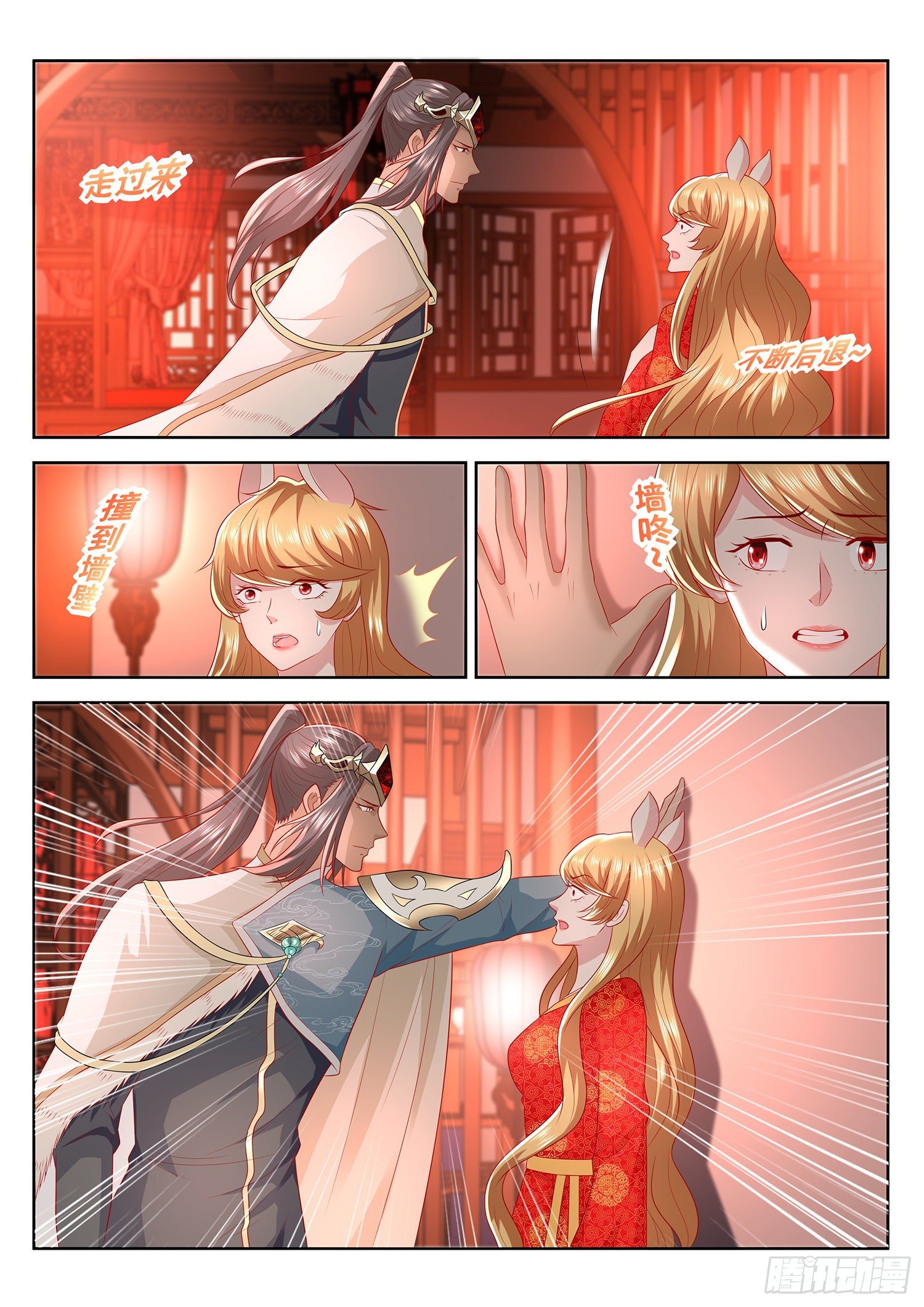 《谁说我是大佬了》第78话 传说中的侍寝 第8页