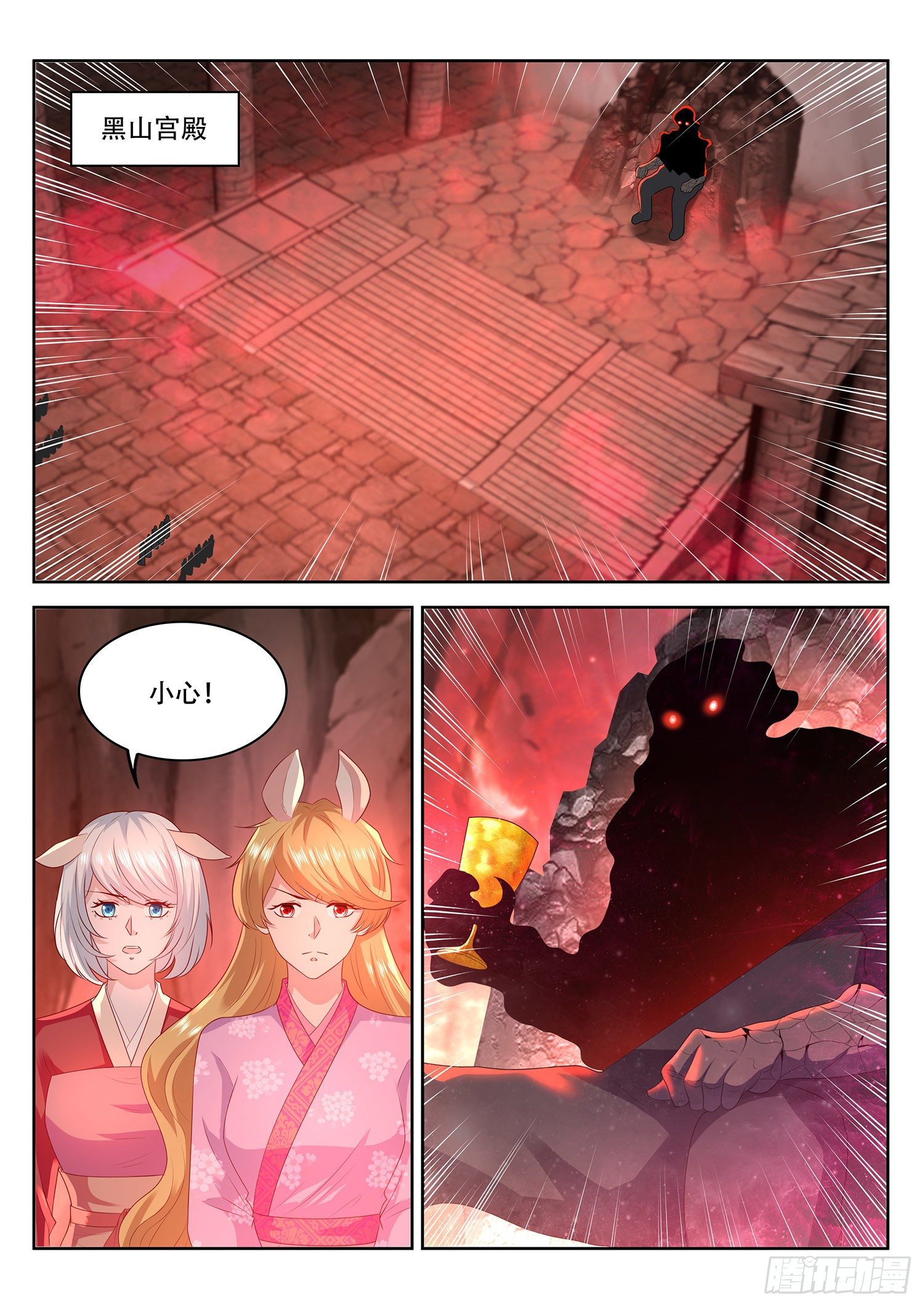 《谁说我是大佬了》第76话 我不会歌舞啊 第10页