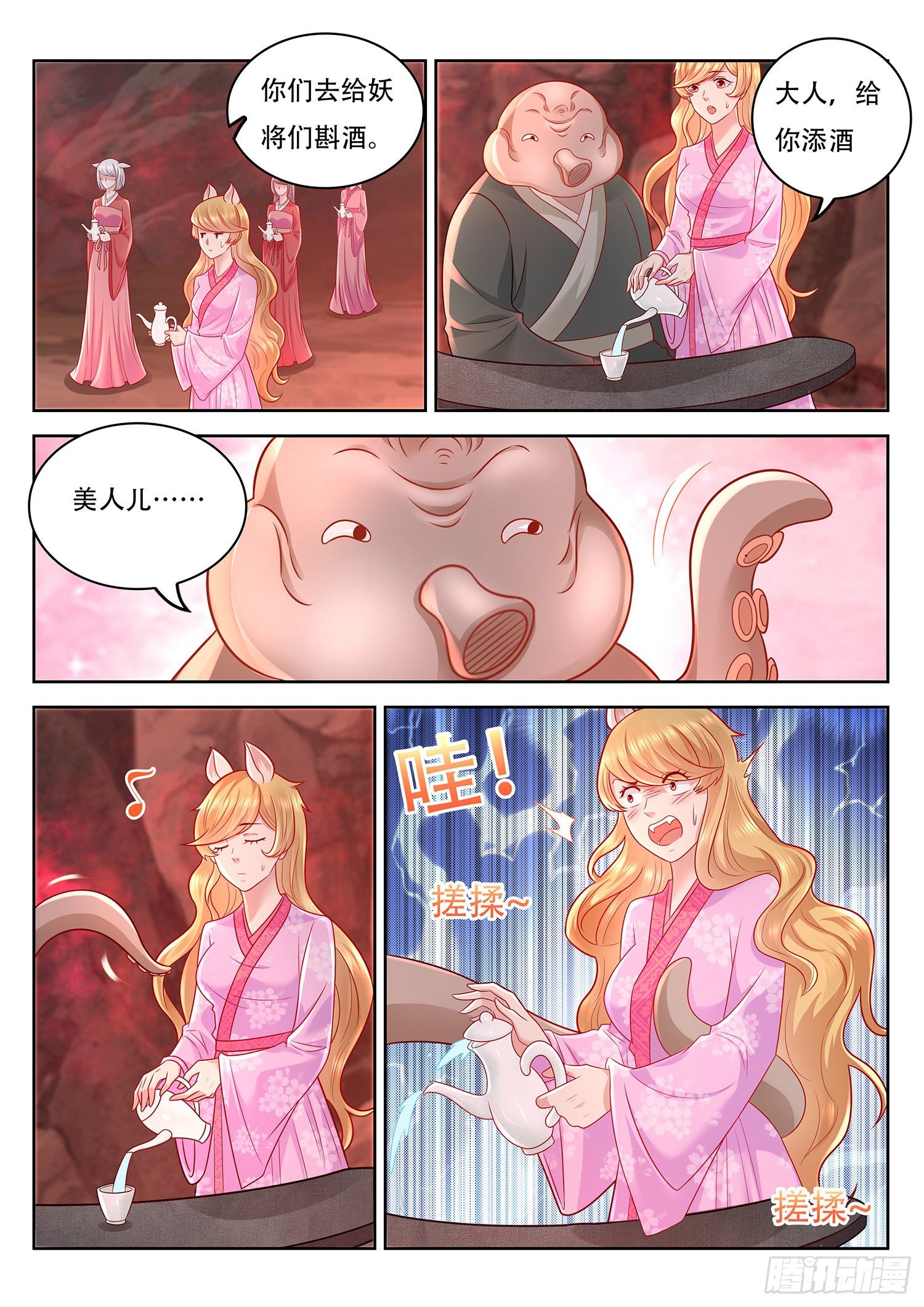 《谁说我是大佬了》第76话 我不会歌舞啊 第12页