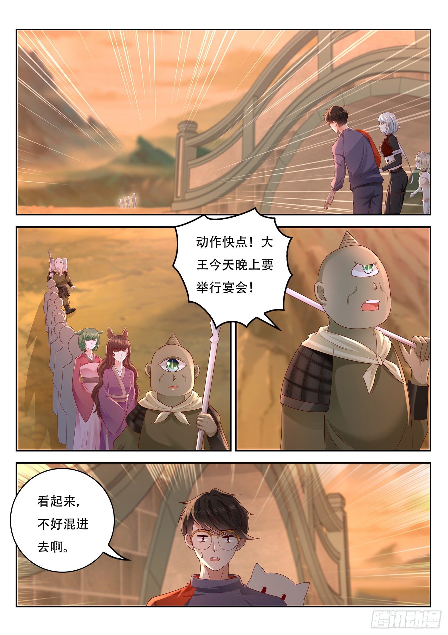 《谁说我是大佬了》第76话 我不会歌舞啊 第2页
