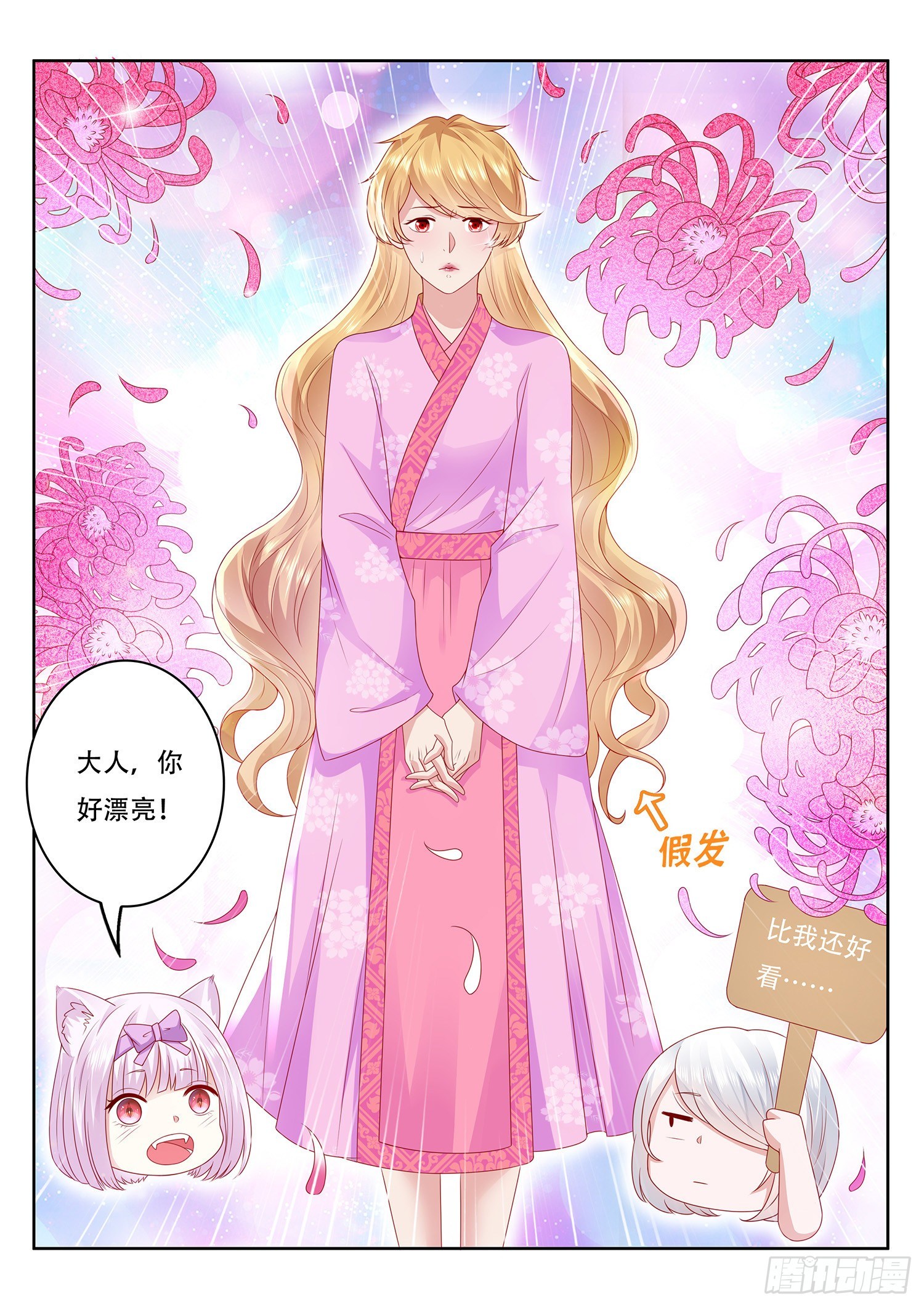 《谁说我是大佬了》第76话 我不会歌舞啊 第4页