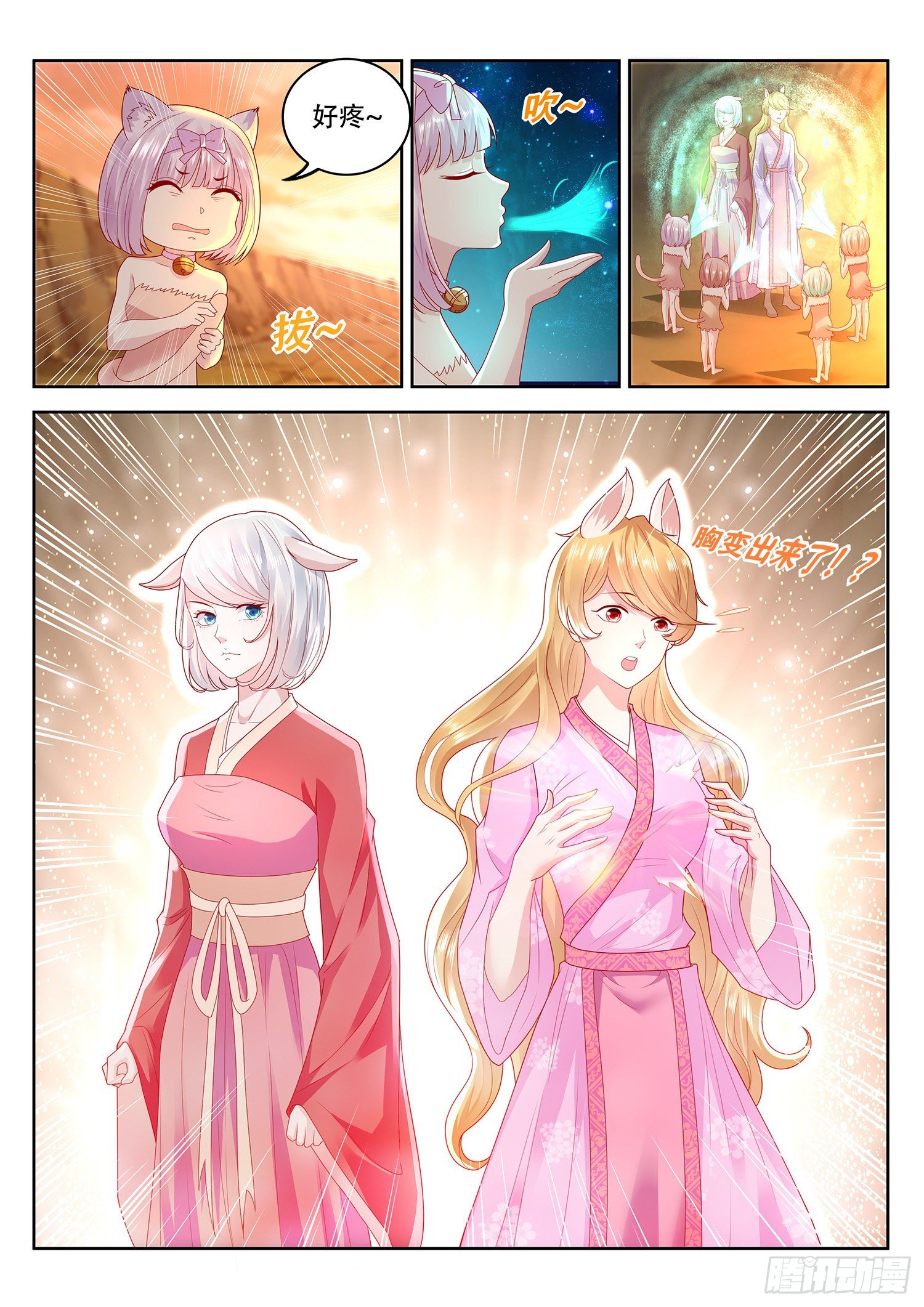 《谁说我是大佬了》第76话 我不会歌舞啊 第6页