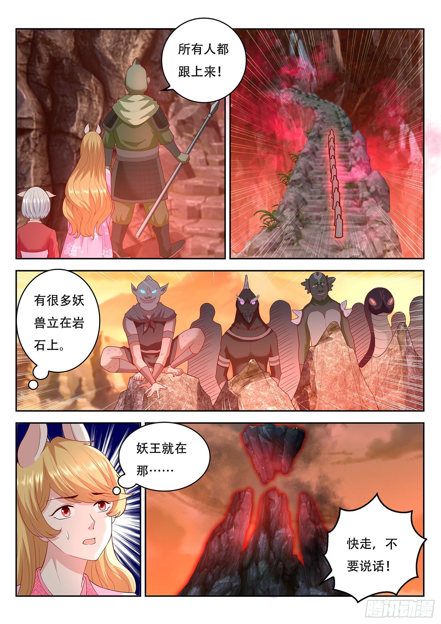 《谁说我是大佬了》第76话 我不会歌舞啊 第9页