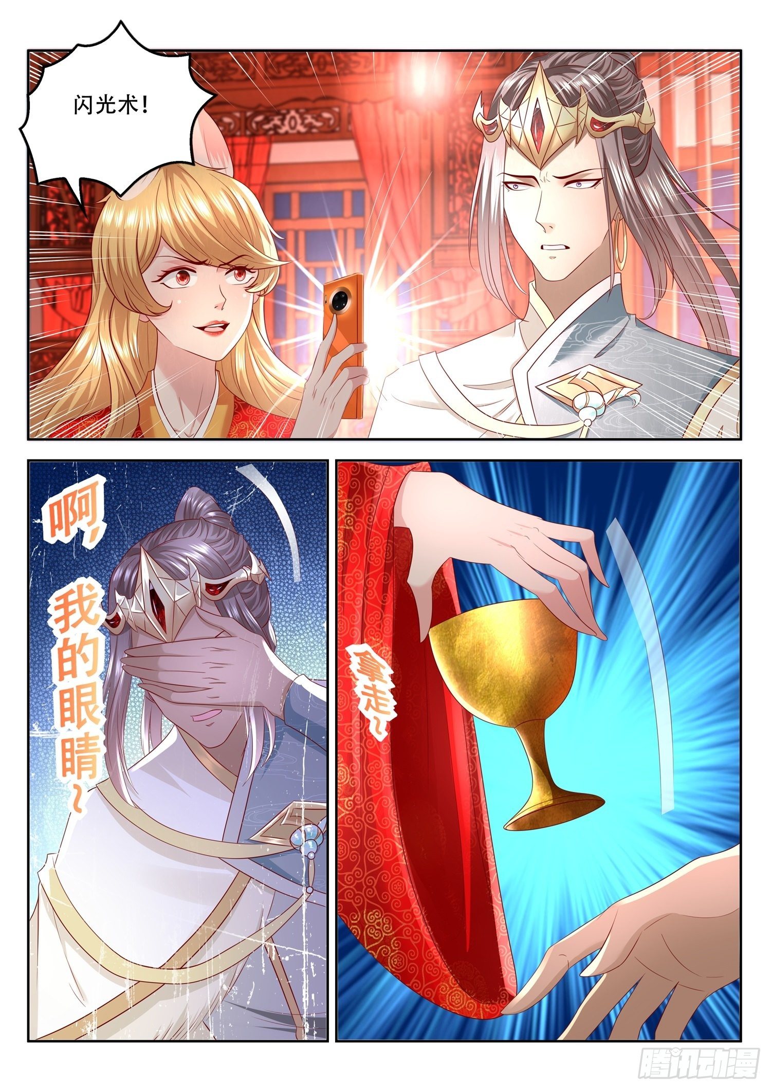 《谁说我是大佬了》第79话 狸毛的作用 第12页