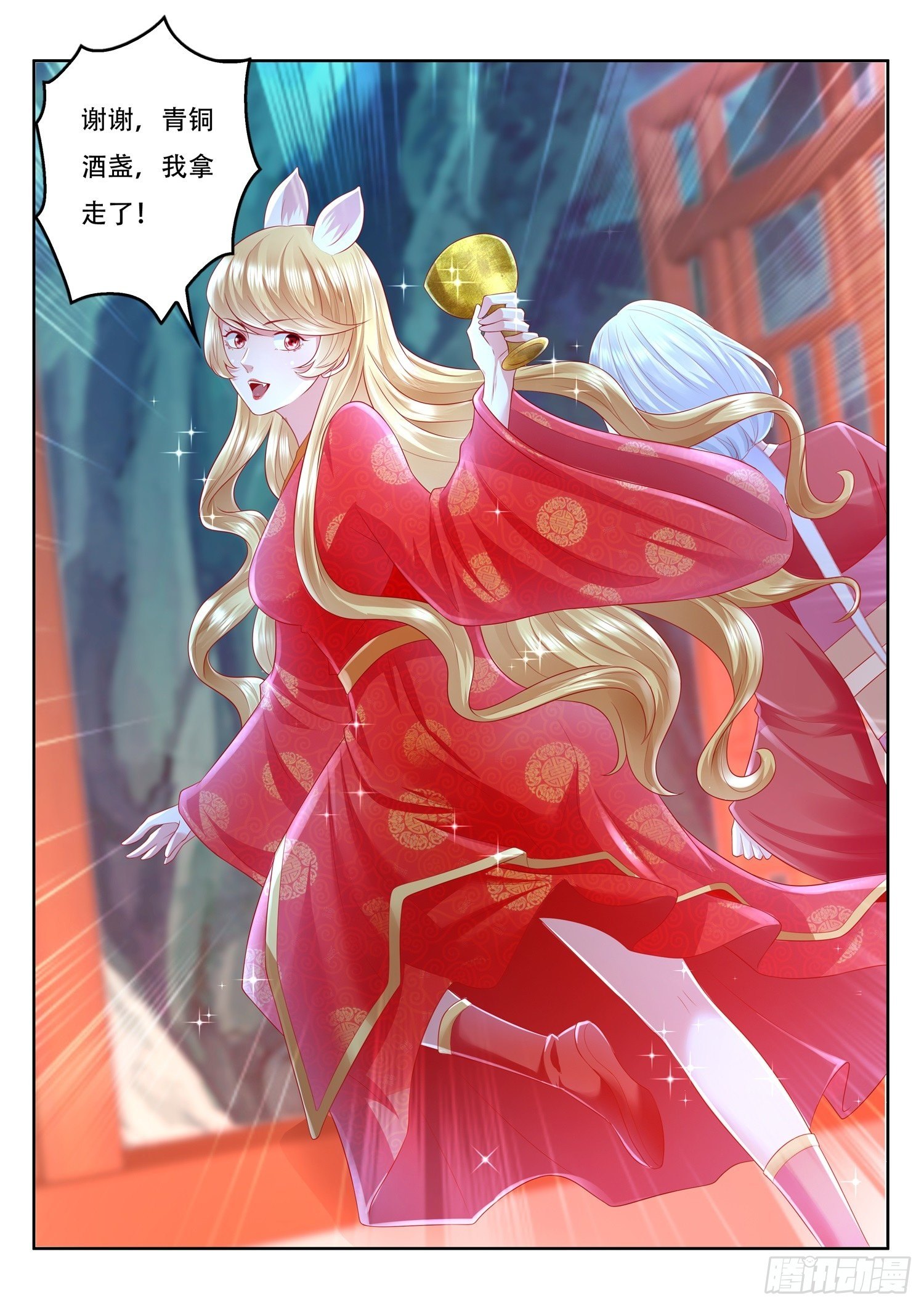 《谁说我是大佬了》第79话 狸毛的作用 第13页