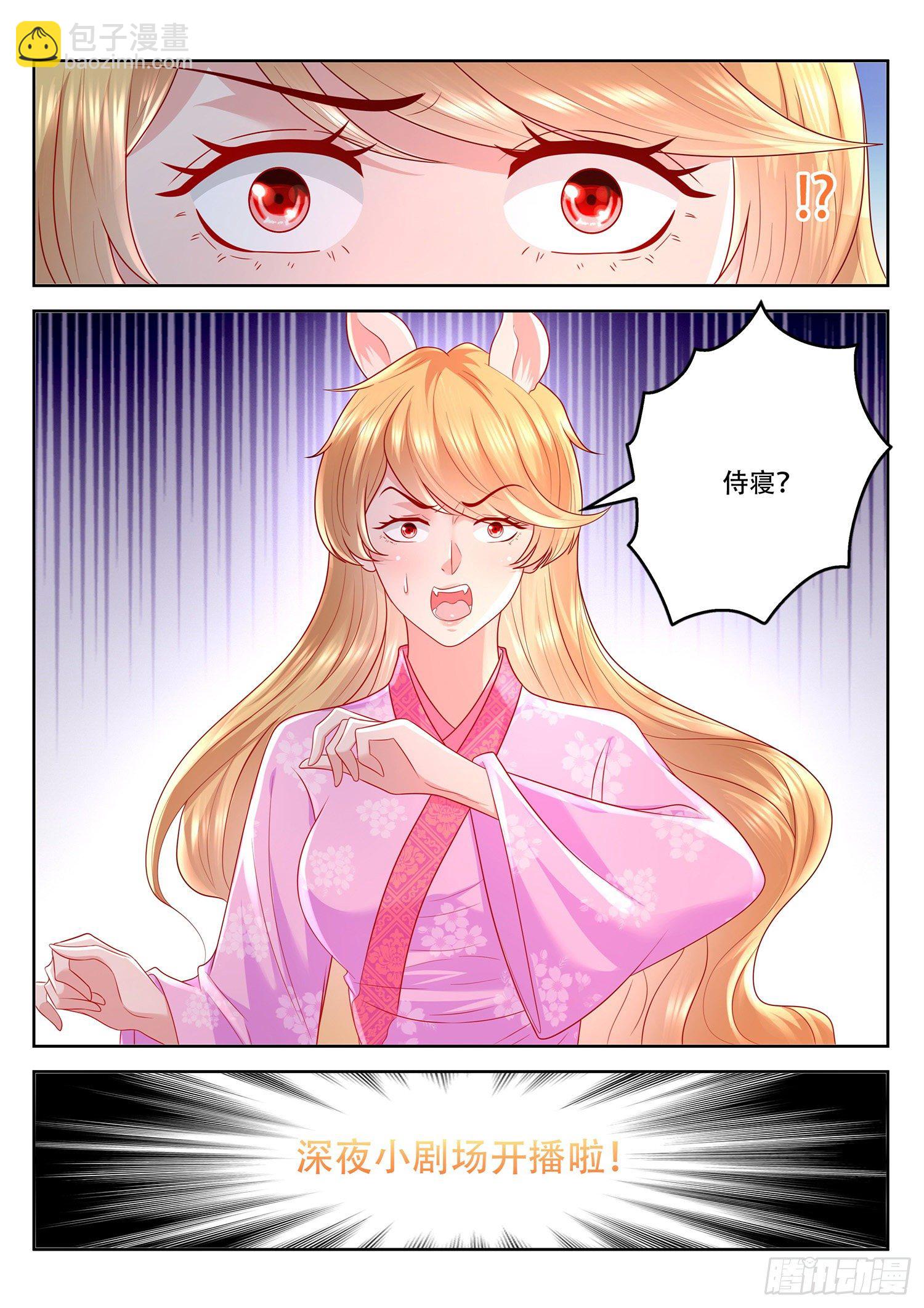 《谁说我是大佬了》第77话 就决定是你了 第13页