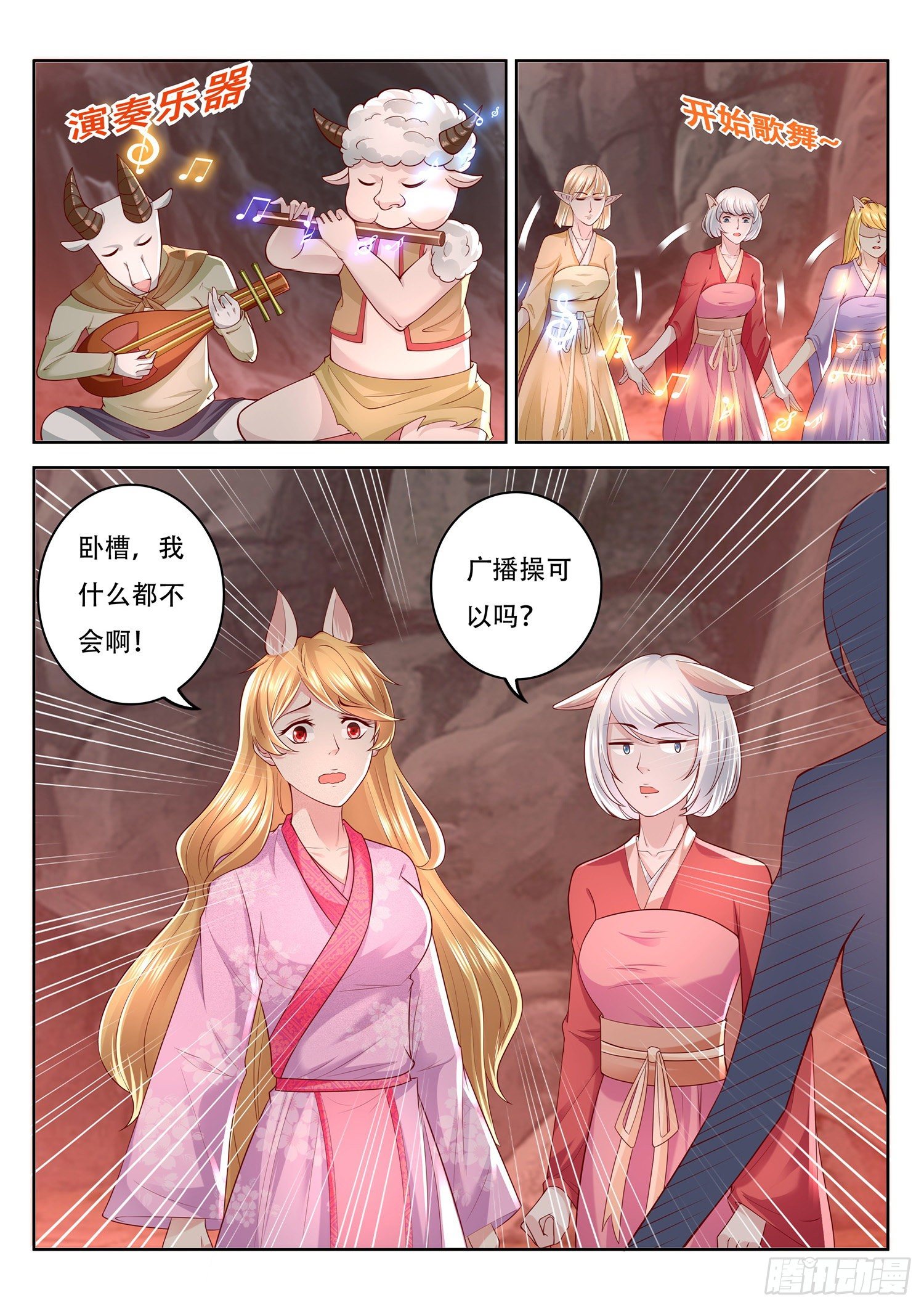 《谁说我是大佬了》第77话 就决定是你了 第2页