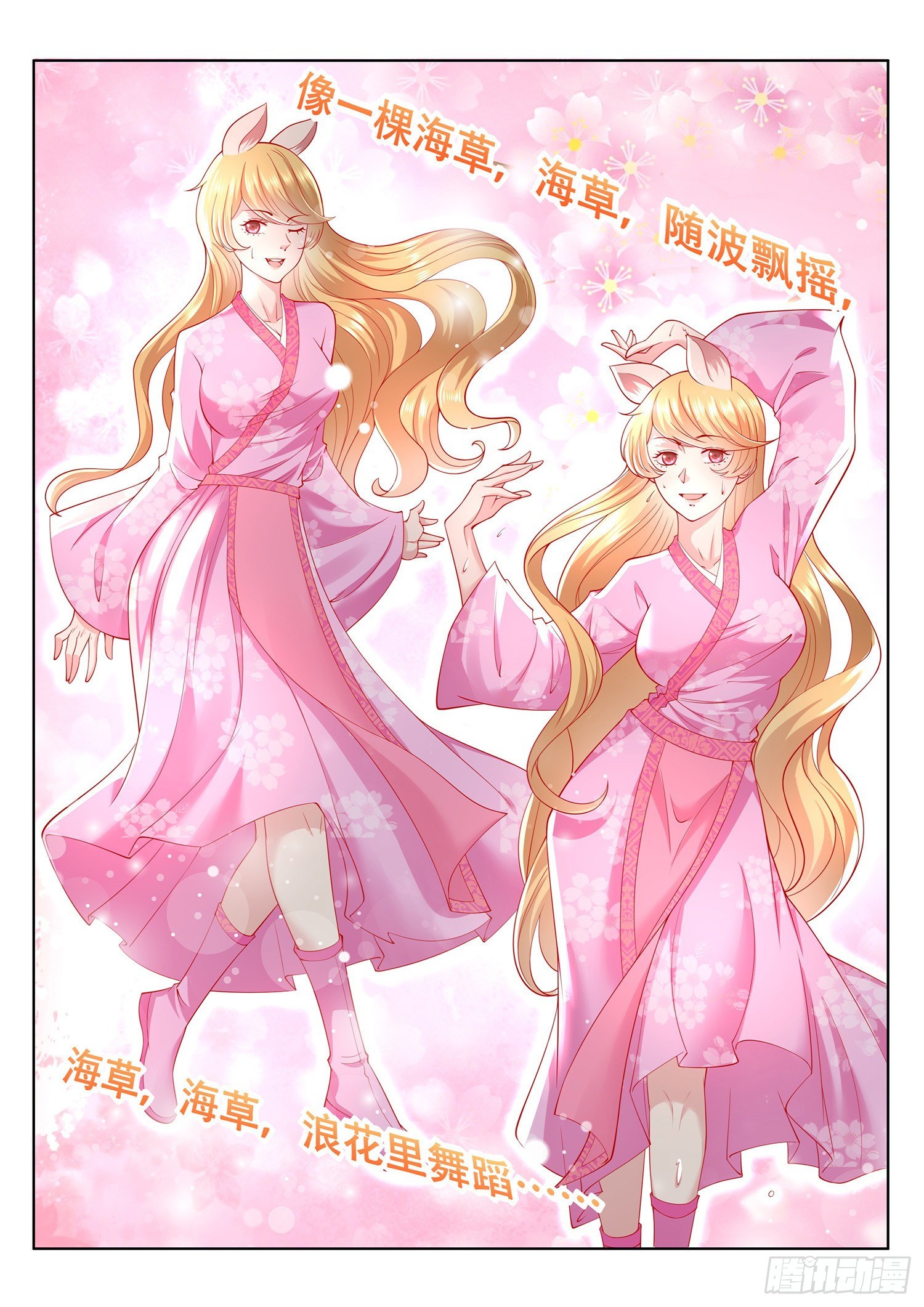 《谁说我是大佬了》第77话 就决定是你了 第7页