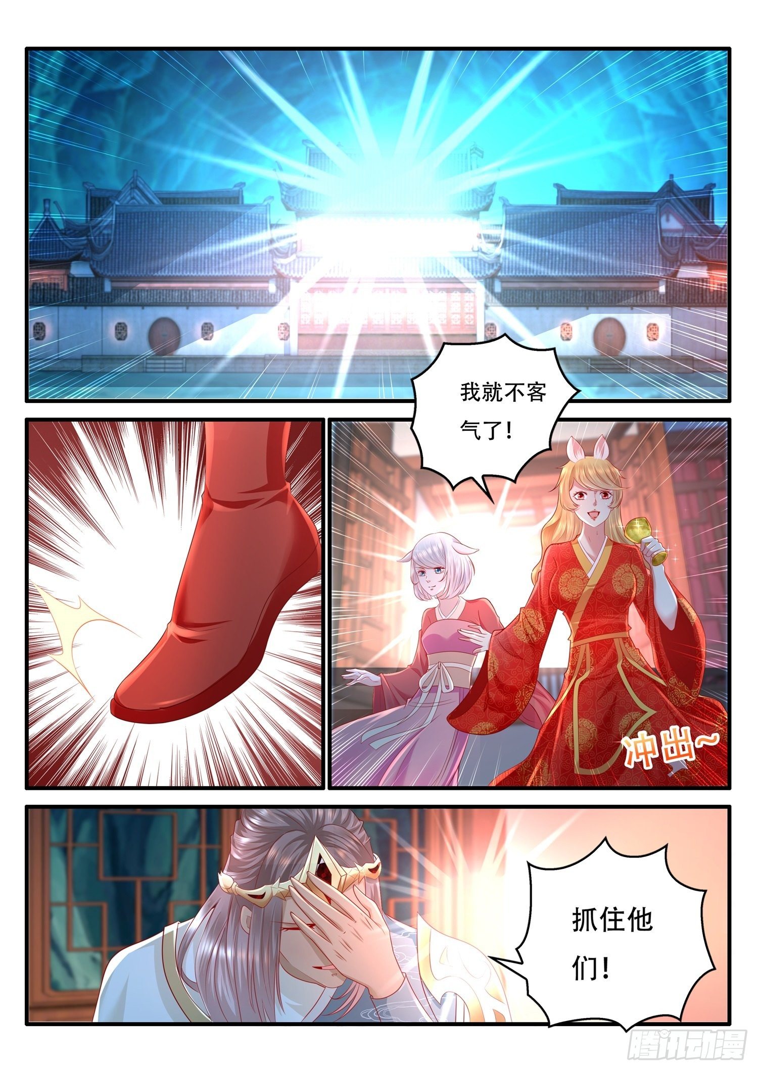 《谁说我是大佬了》第80话 妖王的本尊出现了 第2页