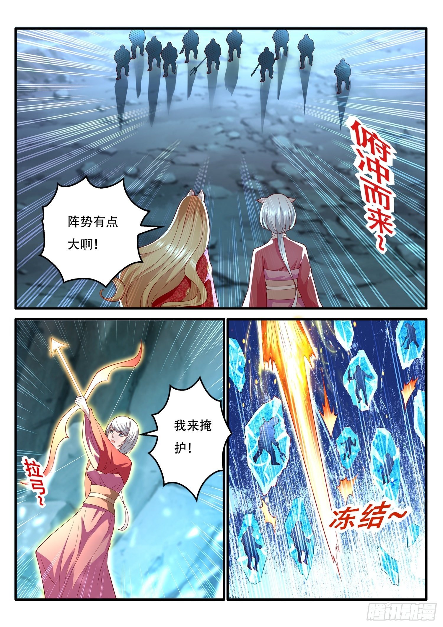 《谁说我是大佬了》第80话 妖王的本尊出现了 第6页