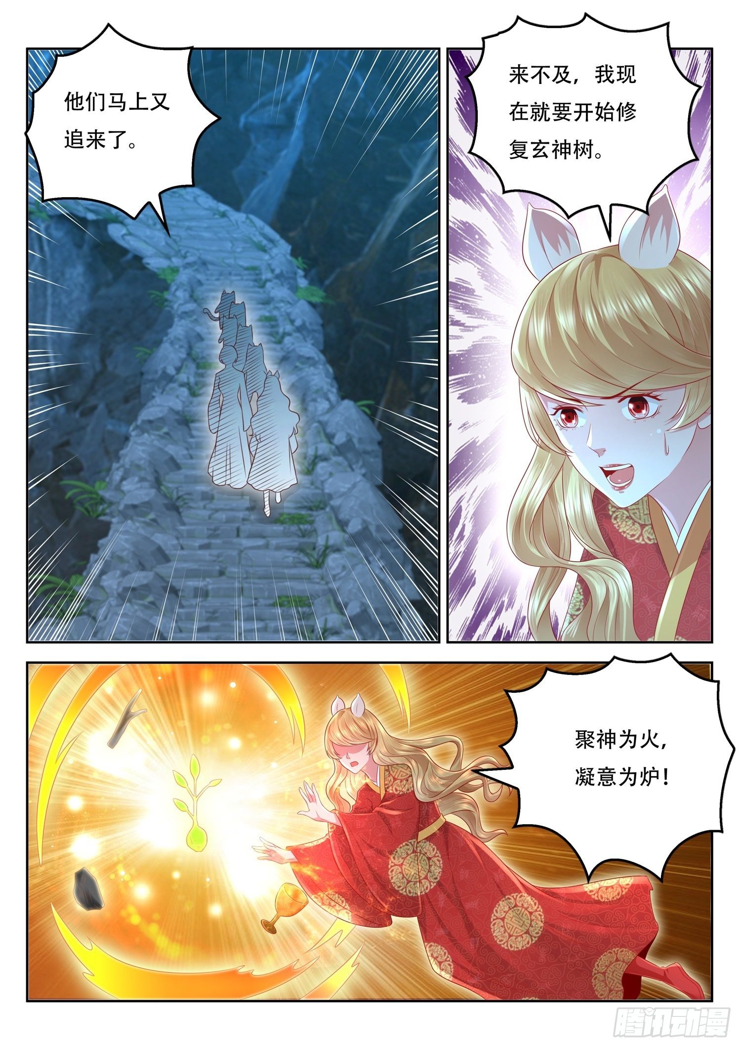 《谁说我是大佬了》第80话 妖王的本尊出现了 第7页