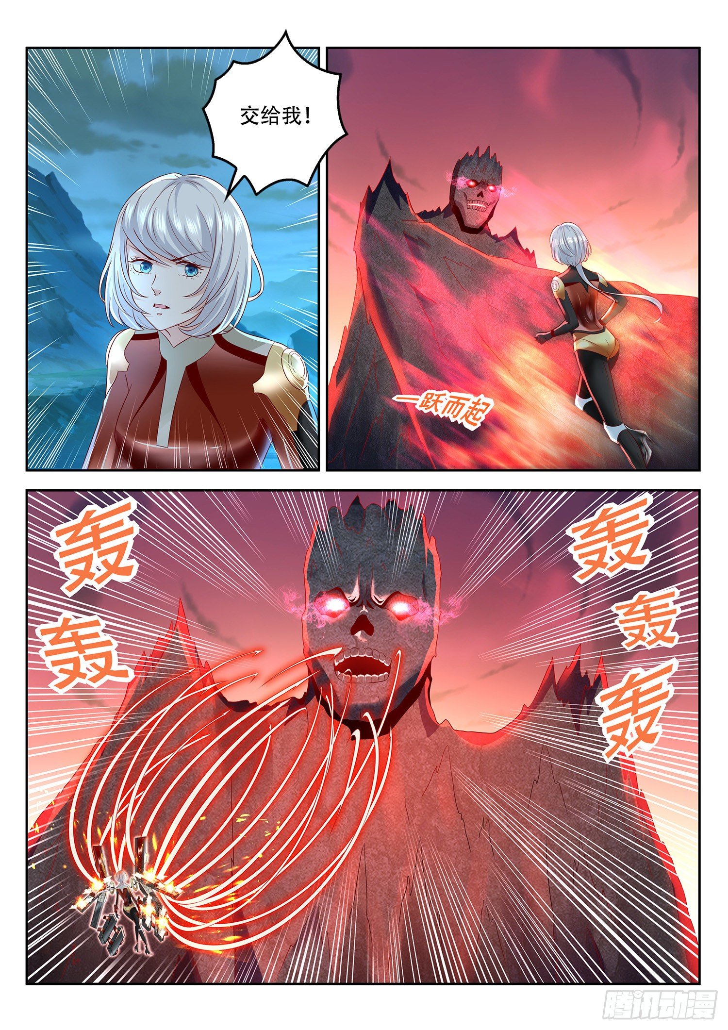 《谁说我是大佬了》第81话 这还是幻术啊 第10页
