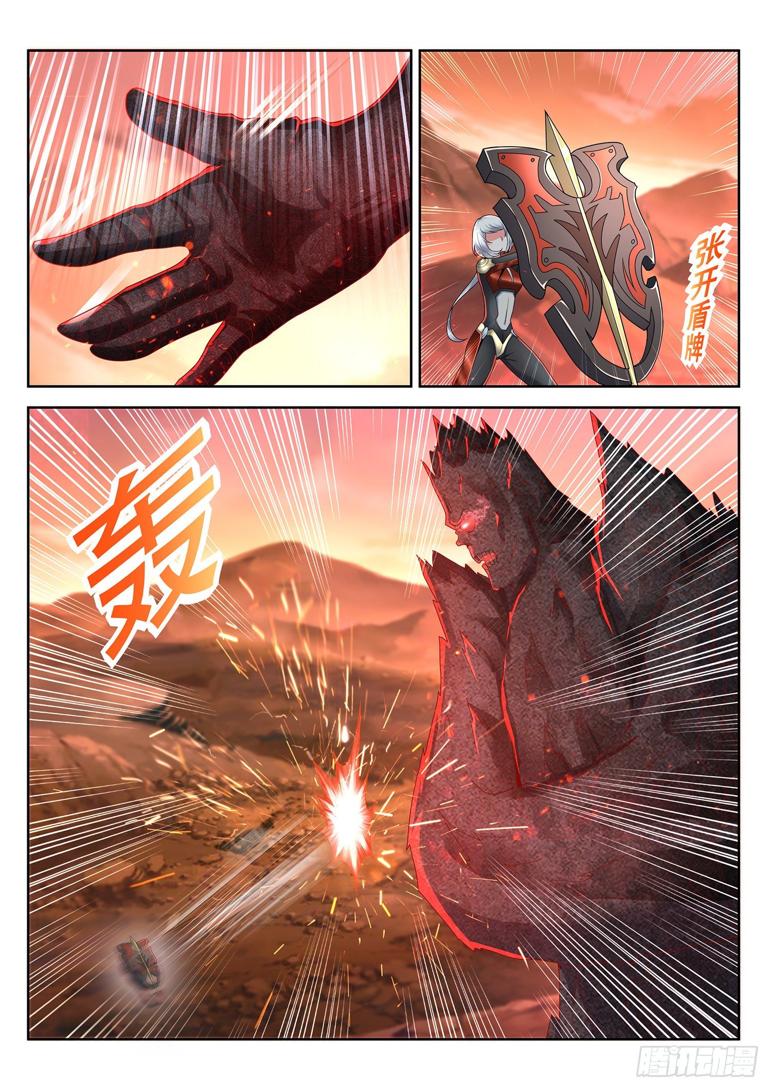 《谁说我是大佬了》第81话 这还是幻术啊 第12页